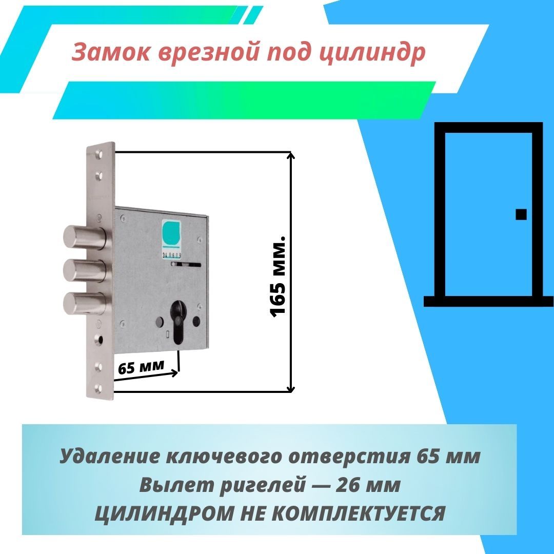 замок врезной гардиан 3201