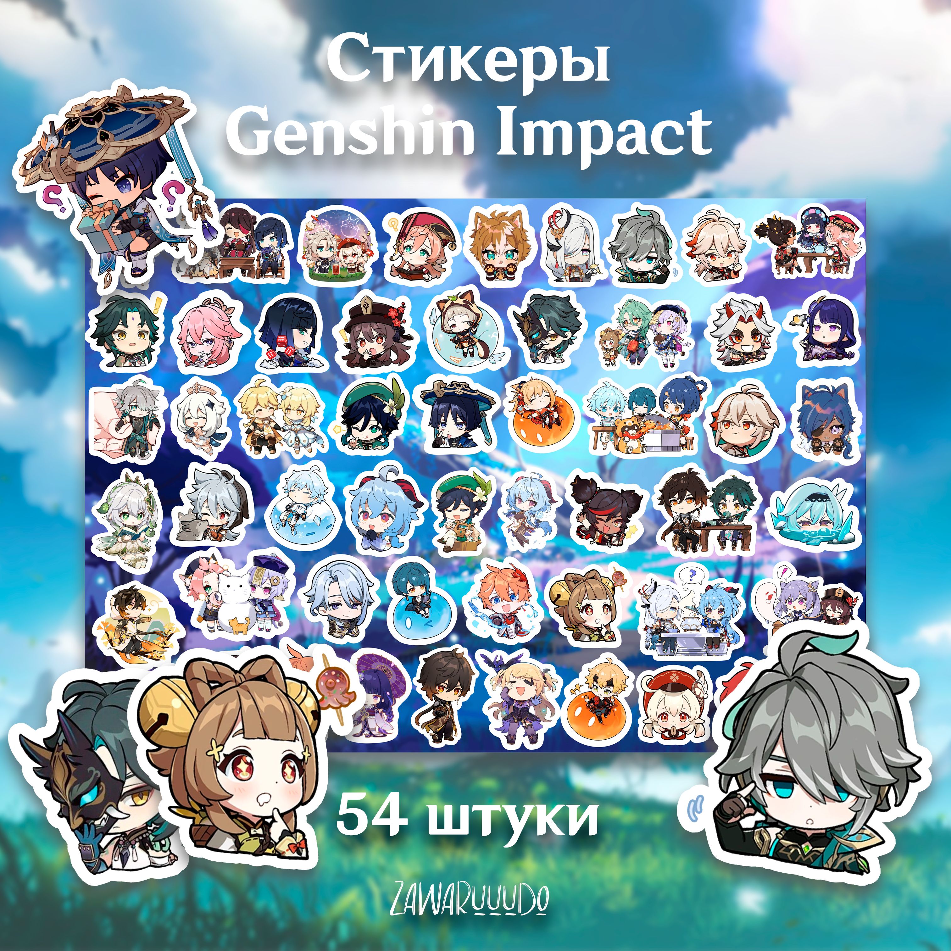 Genshin Impact набор виниловых стикеров Чиби Геншин Импакт для детей и  взрослых стикерпак 54 аниме наклейки на телефон - купить с доставкой по  выгодным ценам в интернет-магазине OZON (858972528)