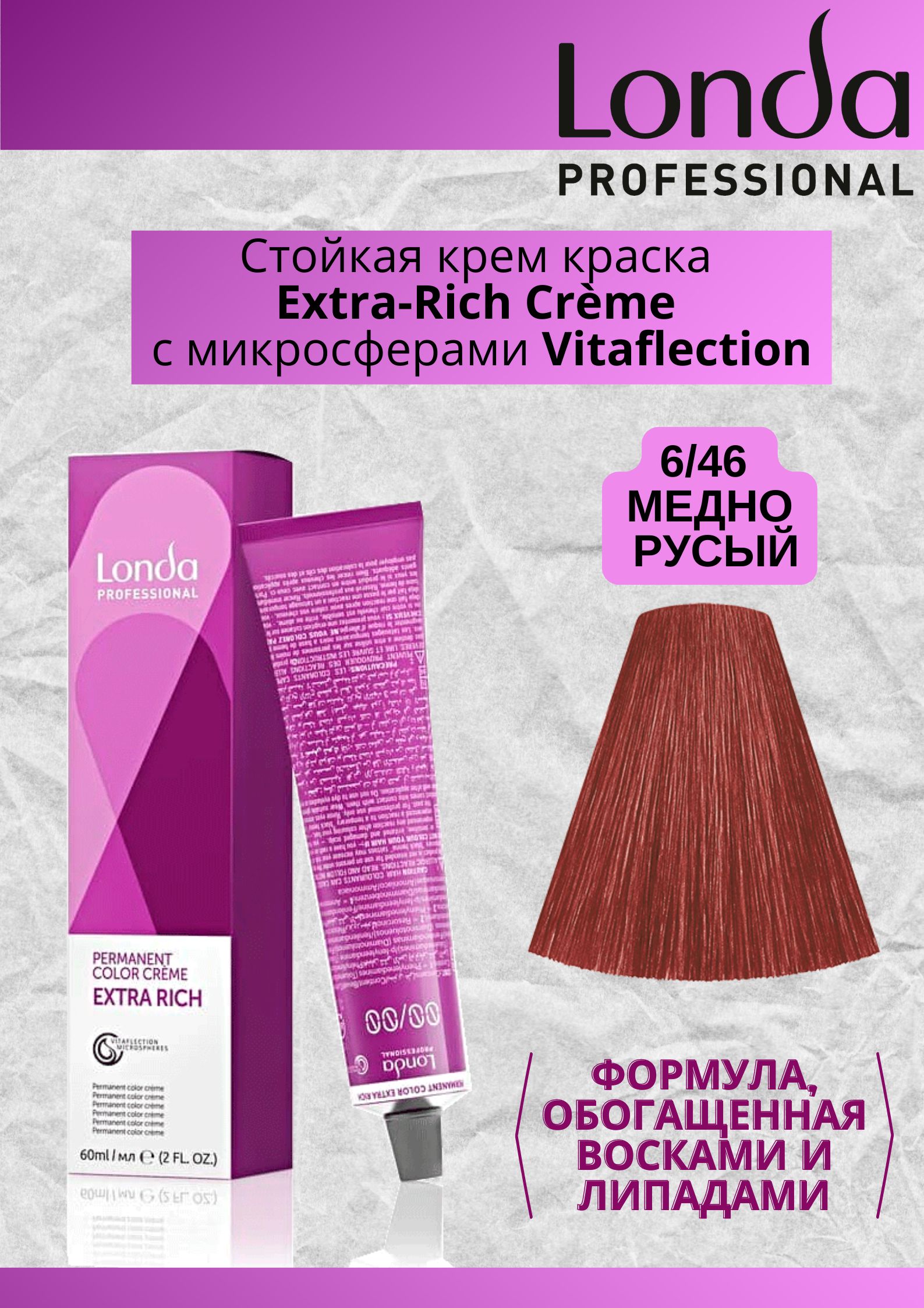 Купить Краску Для Волос Лонда 8 38