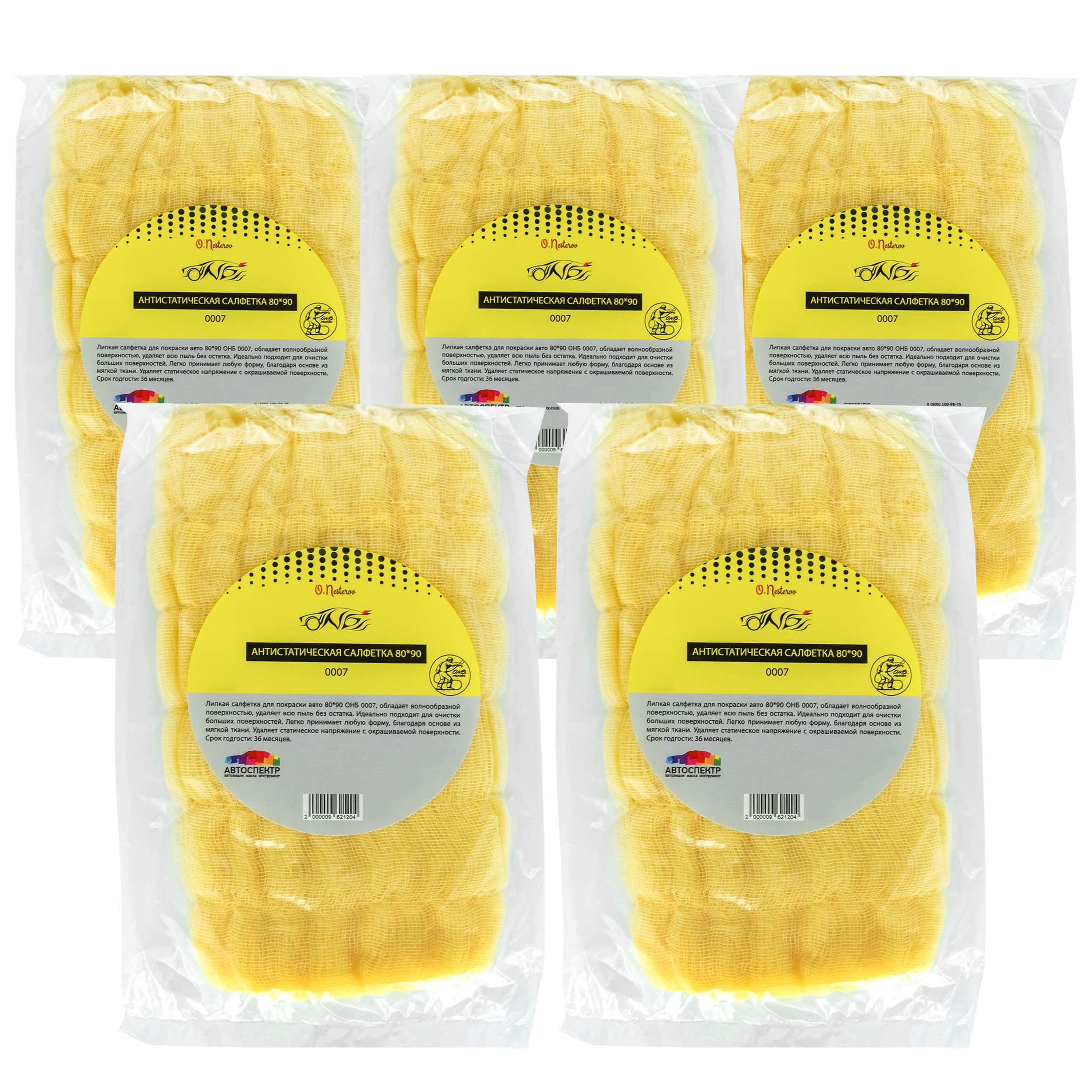 Антистатическая липкая салфетка super welle. Салфетка липкая пылесборная. Липкая салфетка. Липкая салфетка для авто. Салфетка антистатическая 80х90см.