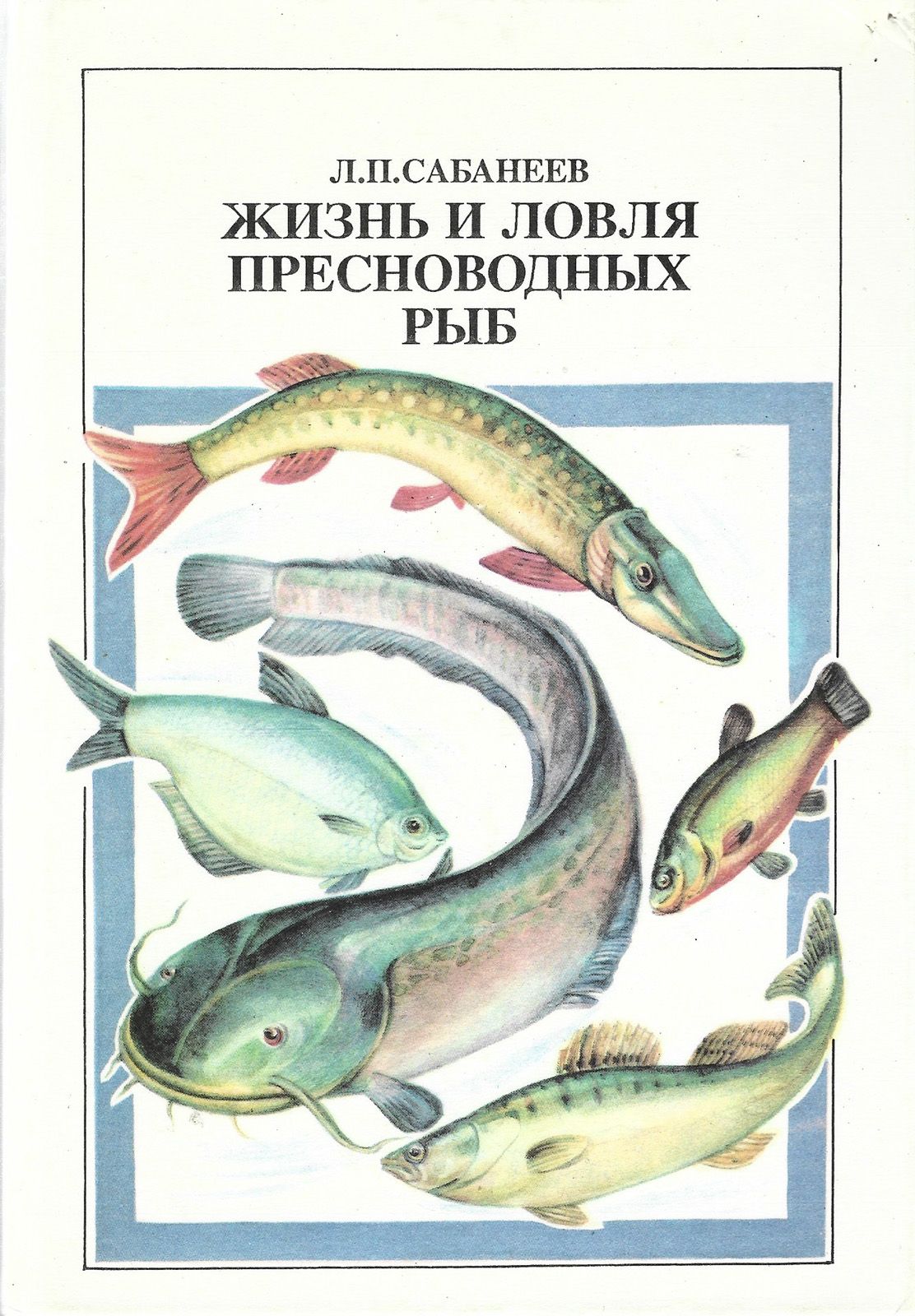 [1959,. сабанеев жизнь и ловля. л. сабанеев ловля рыбы. л п сабанеев жизнь и ловля пресноводных рыб.
