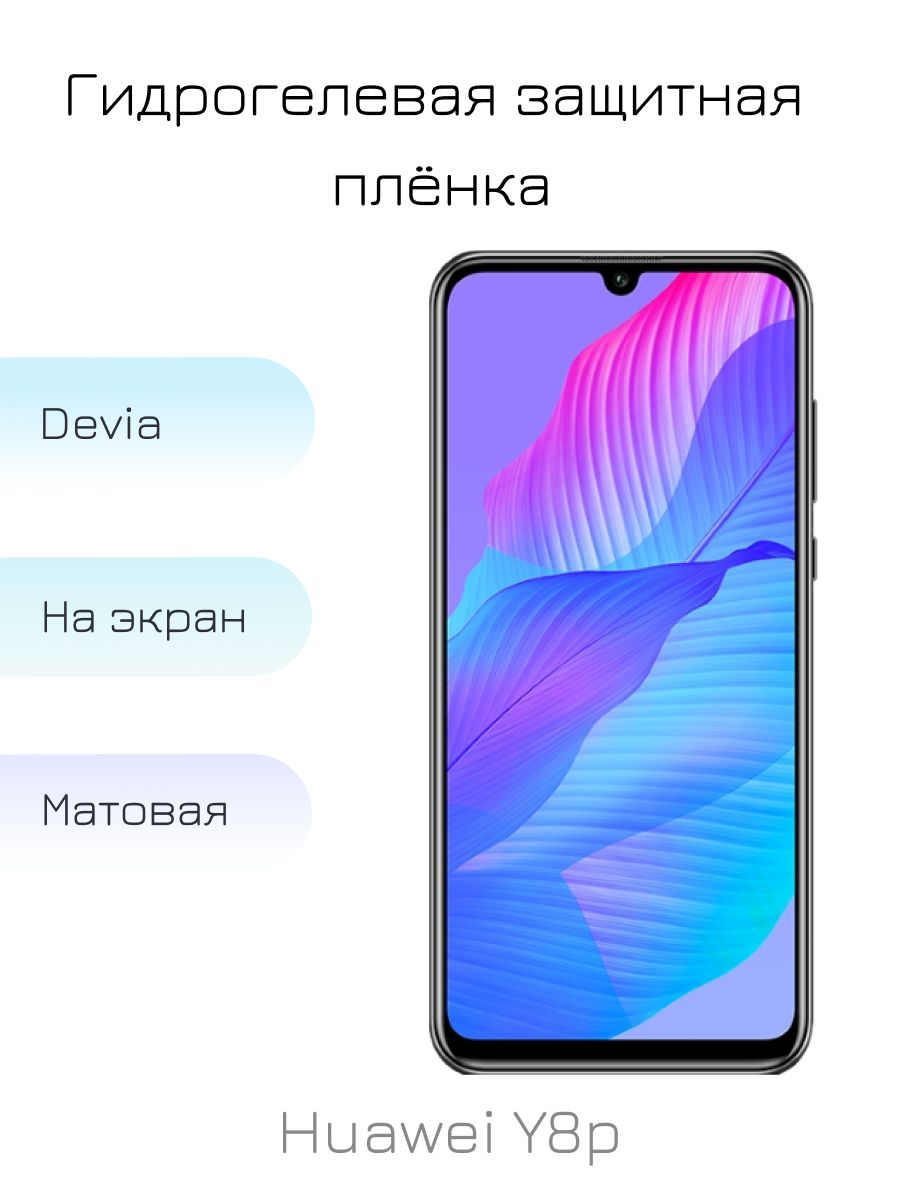 Huawei Y 8 P Купить