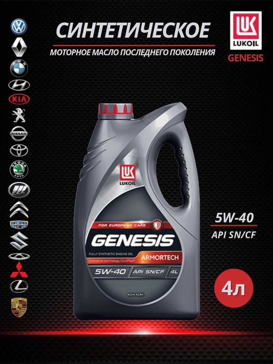 Genesis for european cars 5w 40