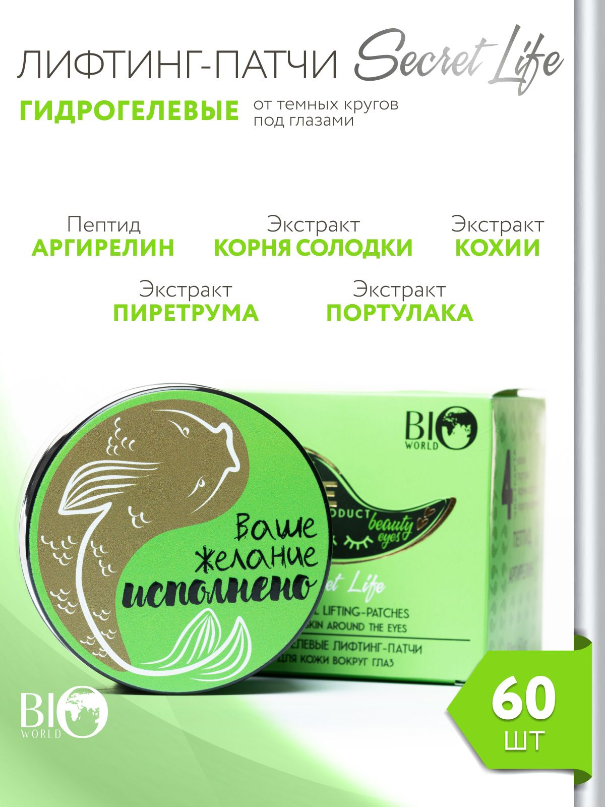 Патчи лифтинг отзывы. Mi-ri-ne патч-лифтинг моделирующий для коррекции второго подбородка 8г. Патчи омолаживающие, антивозрастной увлажняющая корейская. Натур сибирика lav biome патчи. Патчи лифтинг.