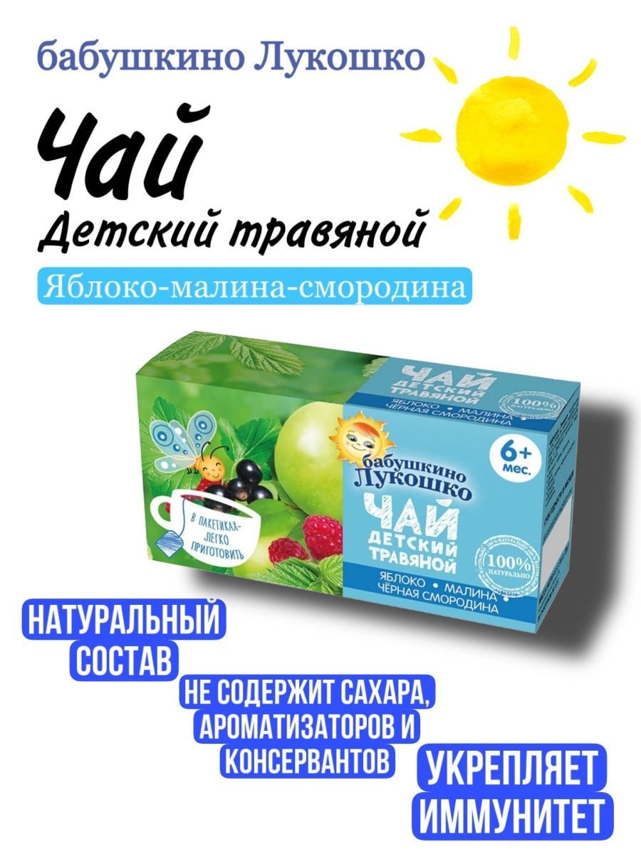 Чай Бабушкино Лукошко Где Купить