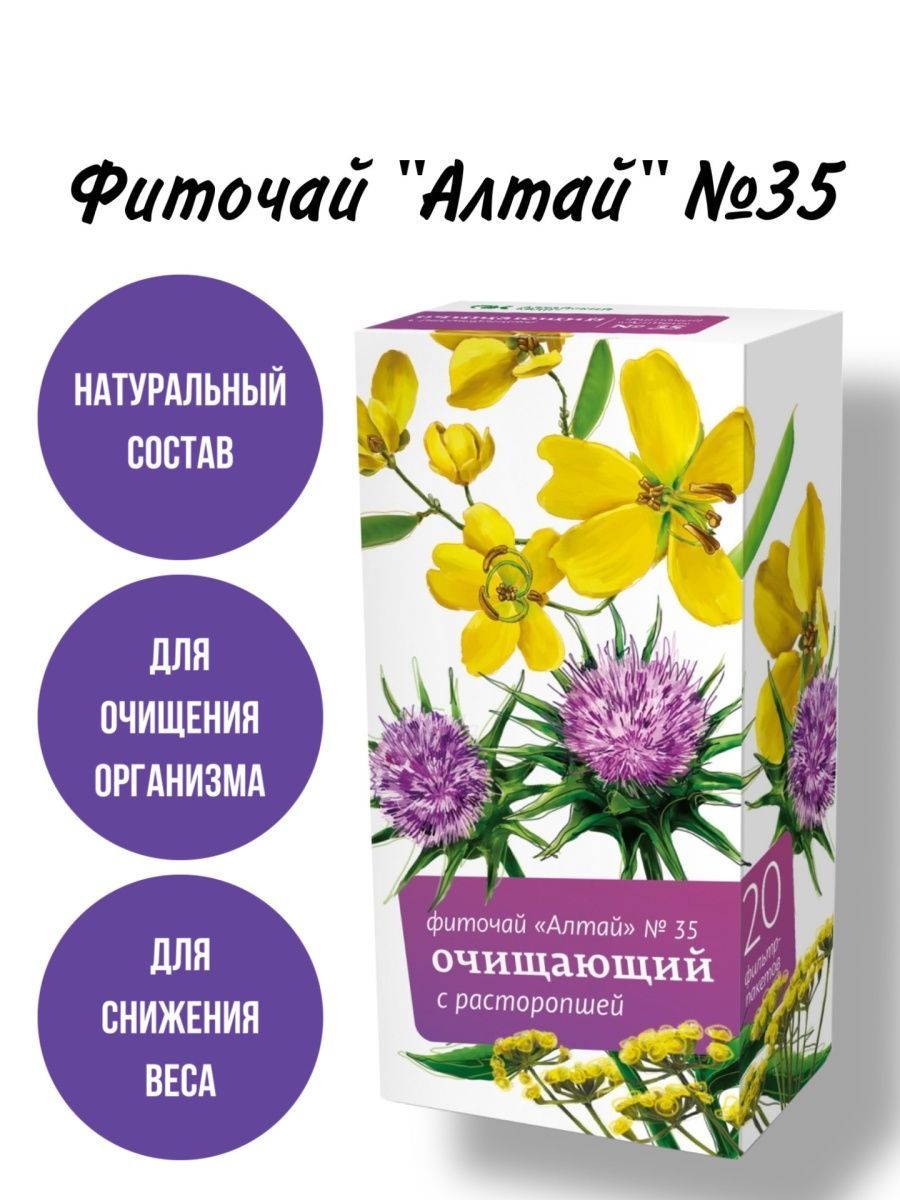 Чай Алтайский Кедр Купить