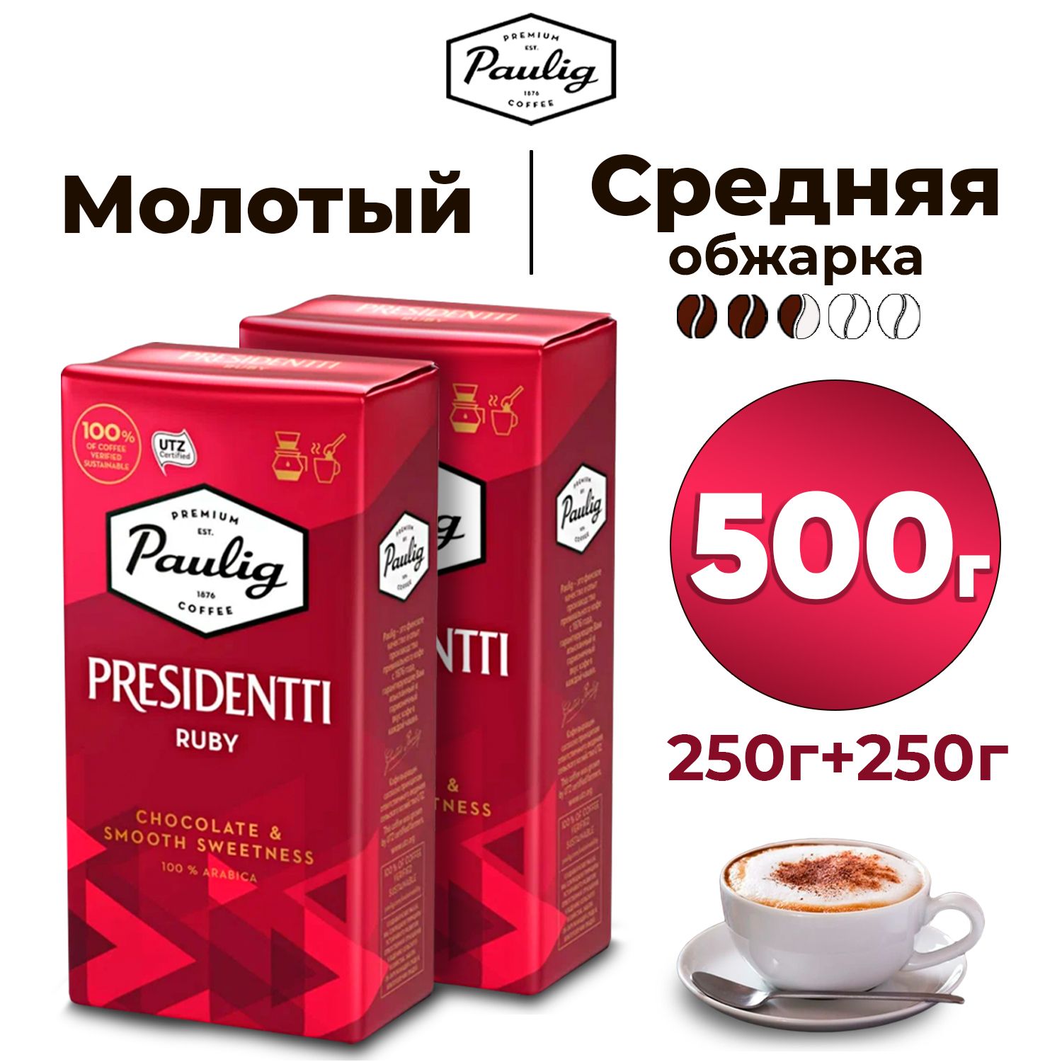 Кофе Раули Президент В Зернах Купить