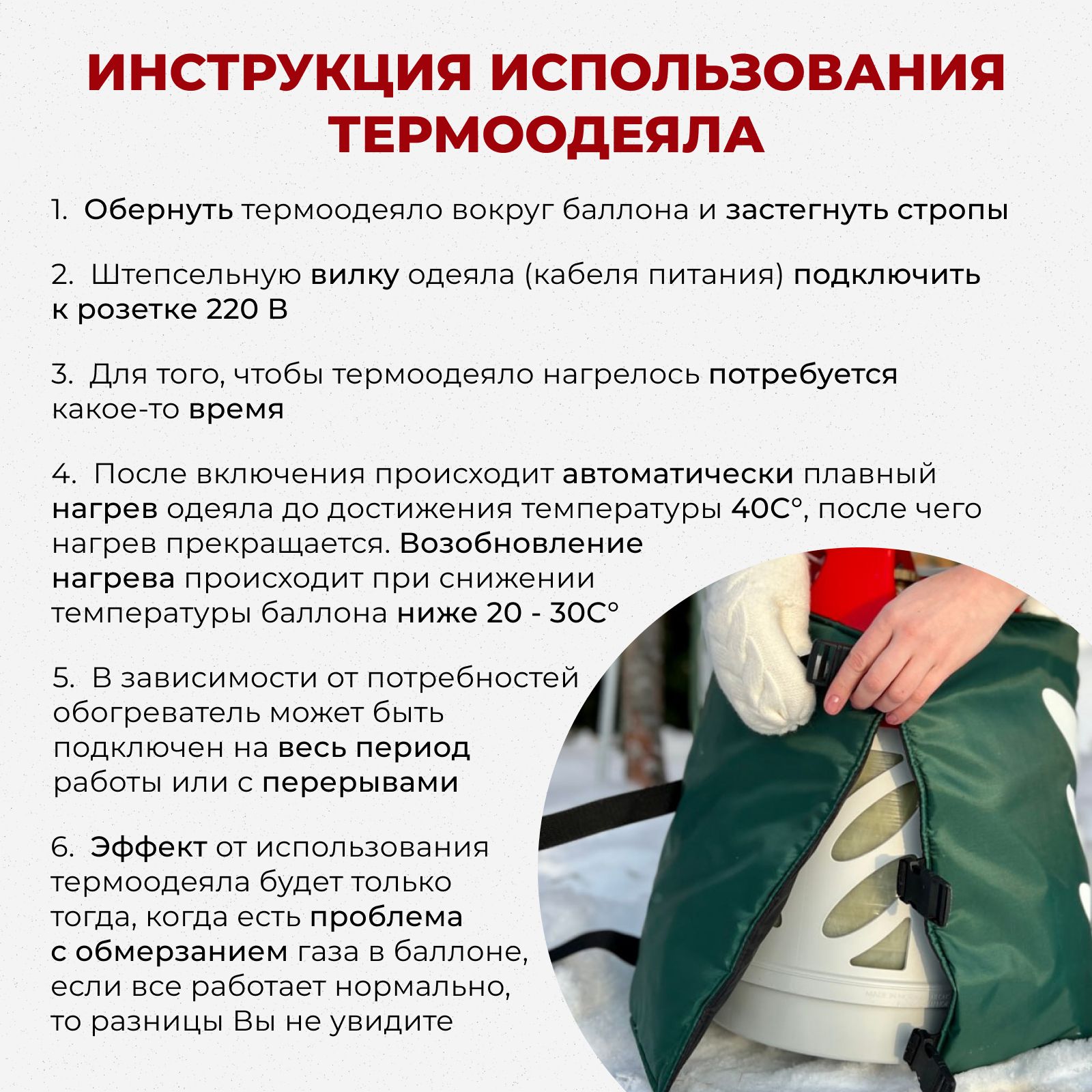 Термоодеяло для газового баллона 27. Обогреватель для газовых баллонов сэоб-01. Термоодеяло для газовых баллонов тэо-гб1. Обогреватель газового баллона (термоодеяло электрическое) тэо-гб1. Термоодеяло для газового баллона тэо- гб 1 сертификат.