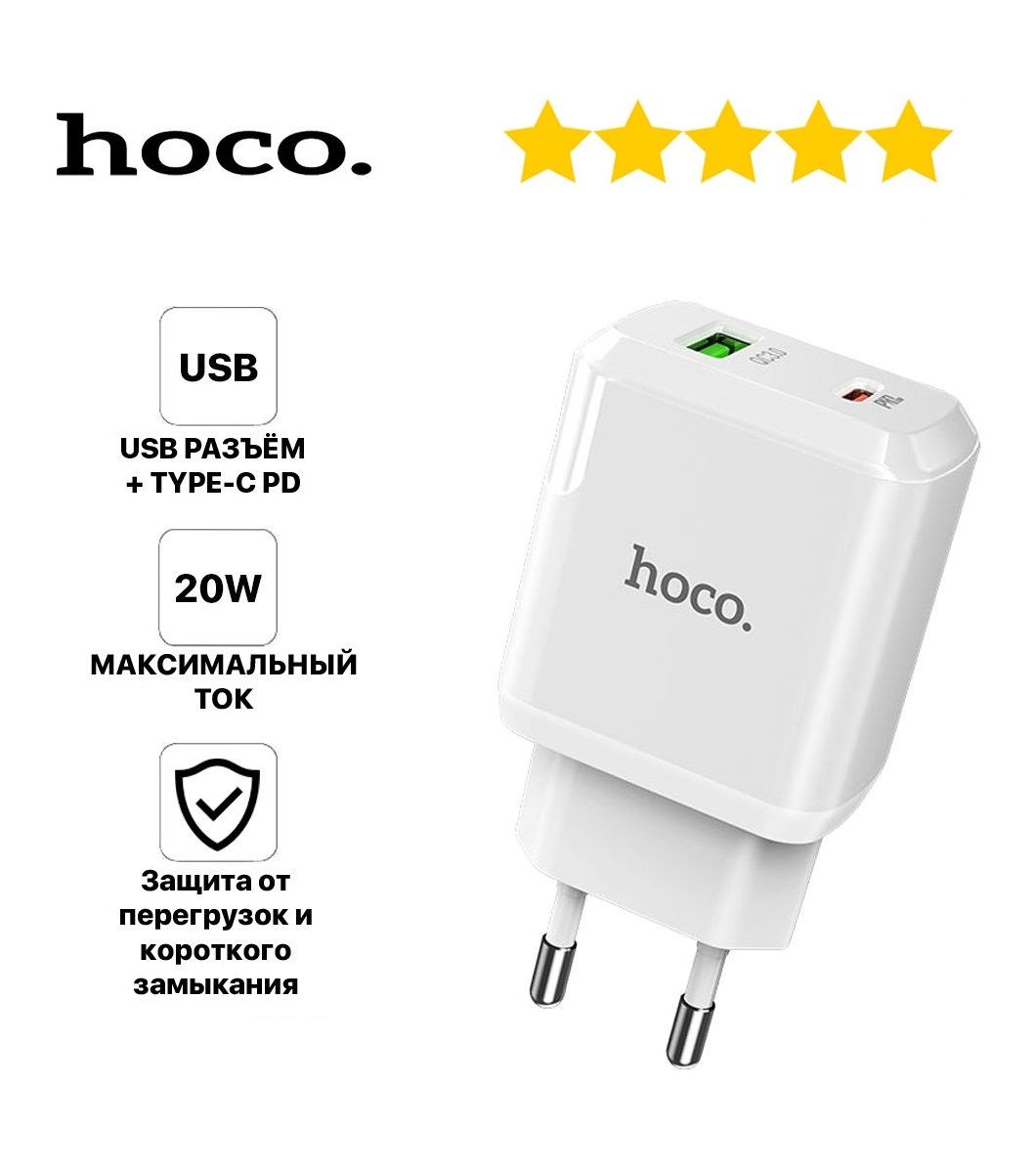 Блок питания hoco. Блок питания hoco