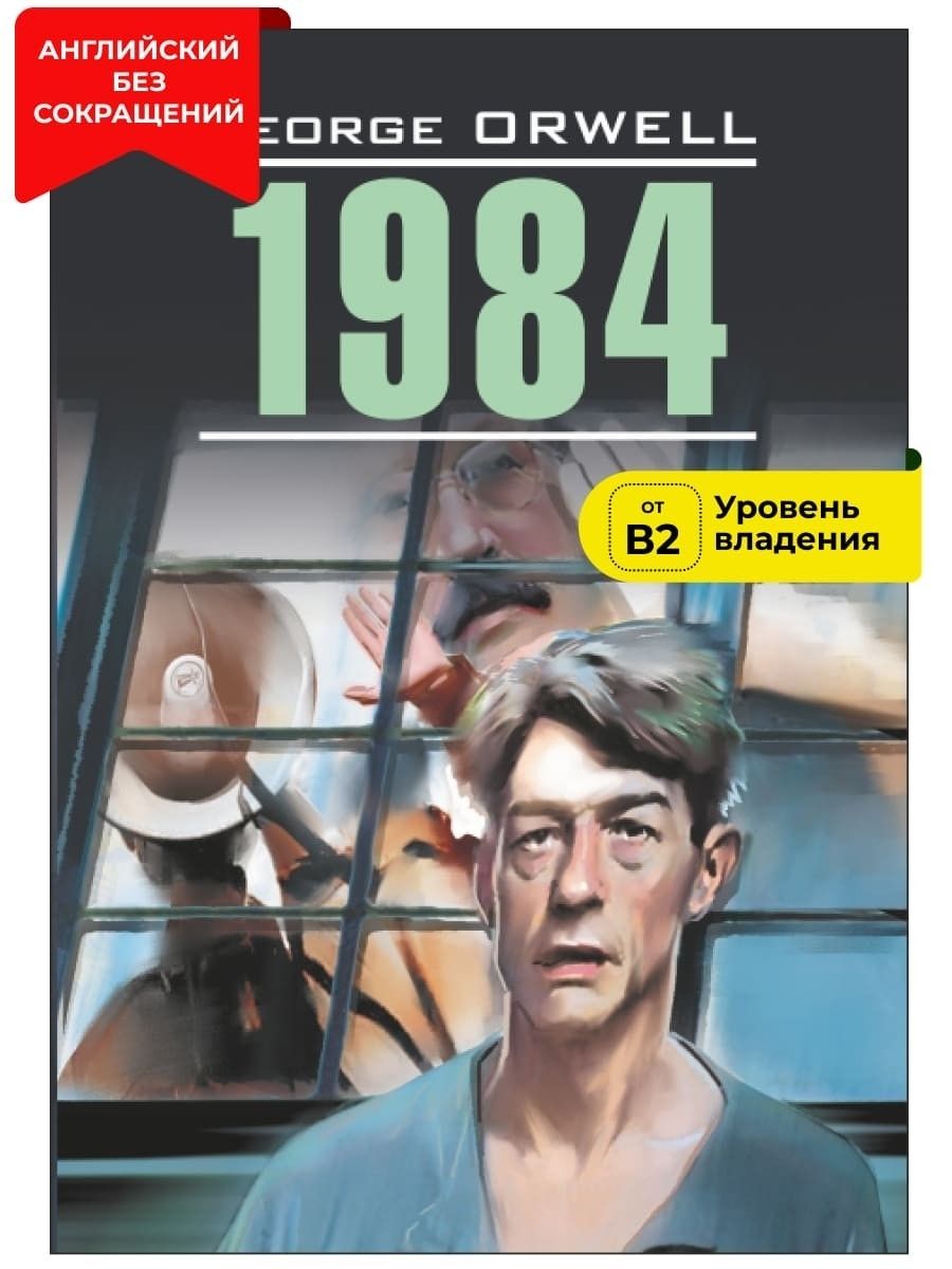 1984