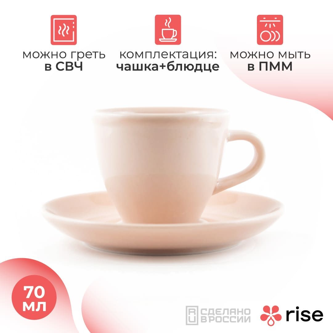 КофейнаяпараRISE70млрозовая