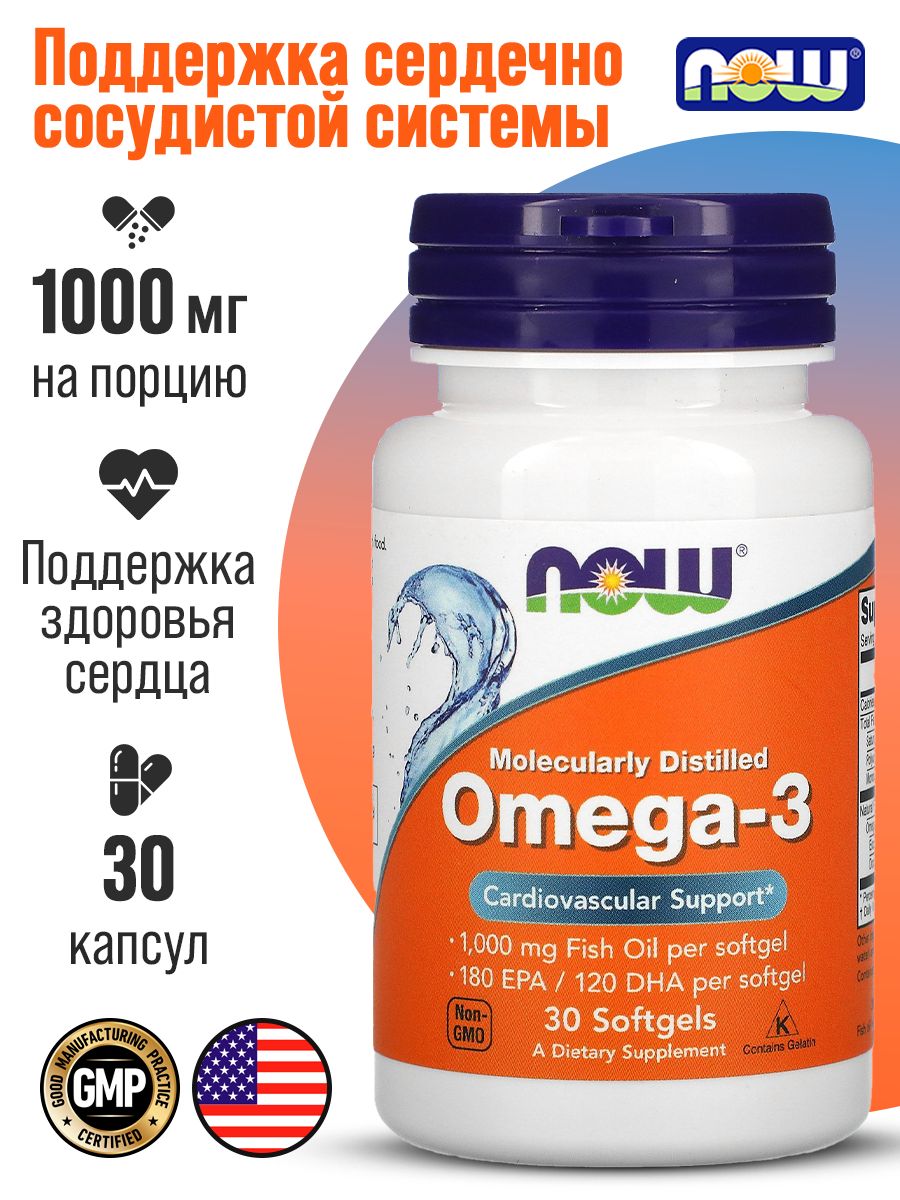 2 УПАКОВКИ! NOW Омега 3, рыбий жир, Omega-3 для здоровья сердца и сосудов, для укрепления иммунитета, omega 3 fish oil 1000мг., 30 капсул