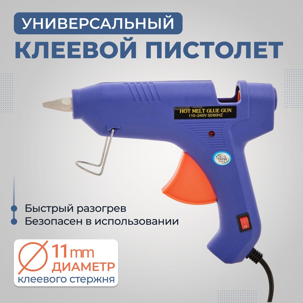 Термопистолеты отзывы Термопистолеты отзывы