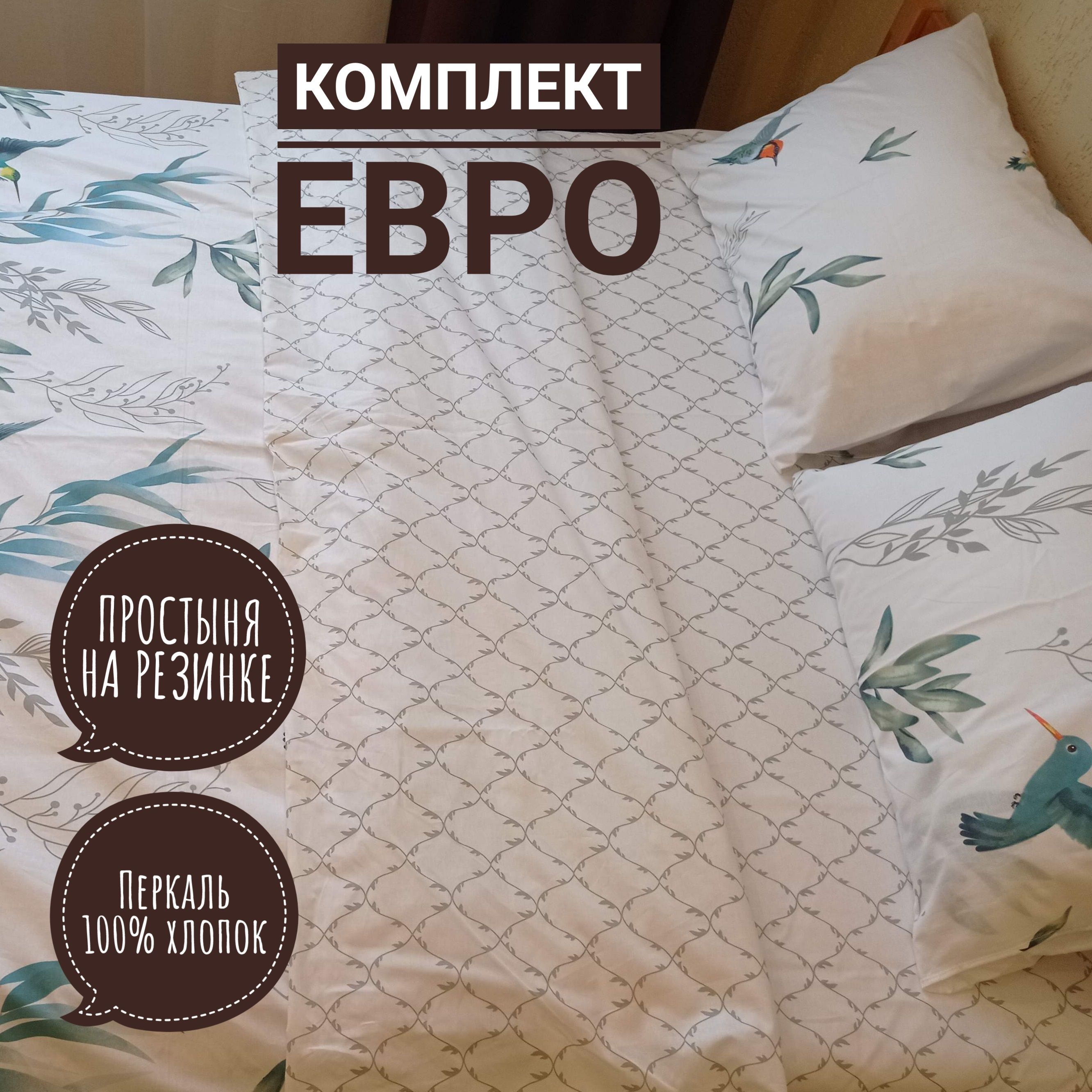 KA-TEXTILEКомплектпостельногобелья,Перкаль,Евро,наволочки50x70