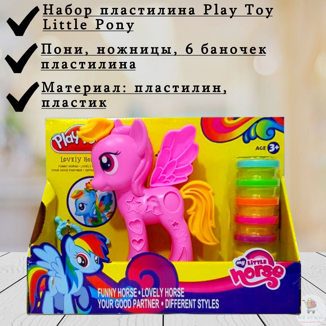Пони из пластилина