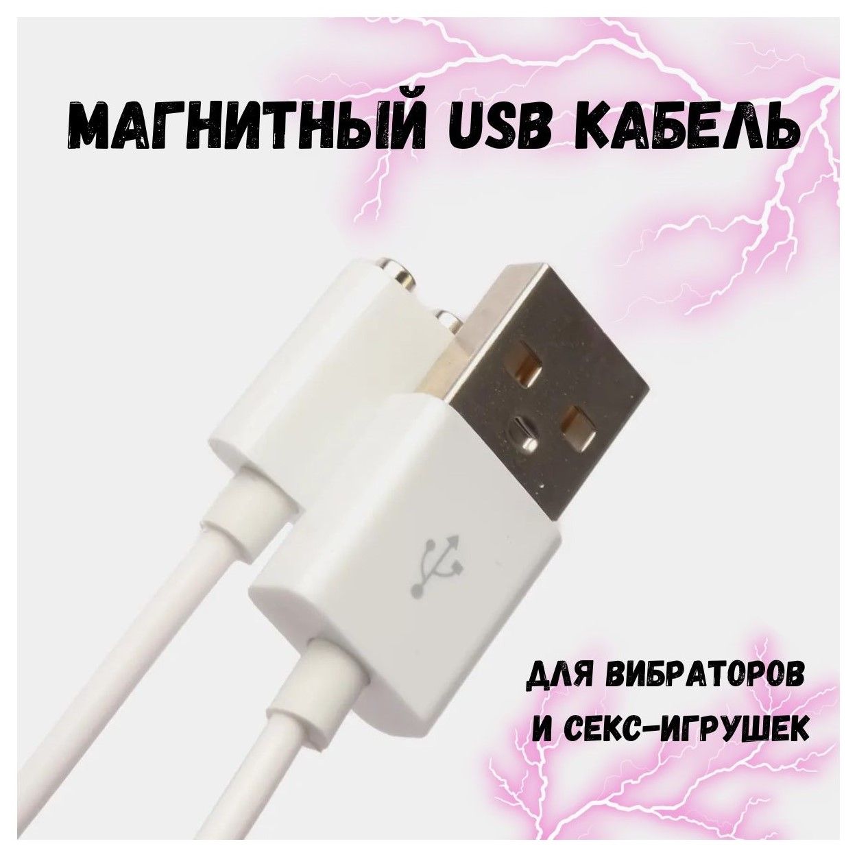 Кабель USB питания - купить по низкой цене в интернет-магазине OZON  (869231893)