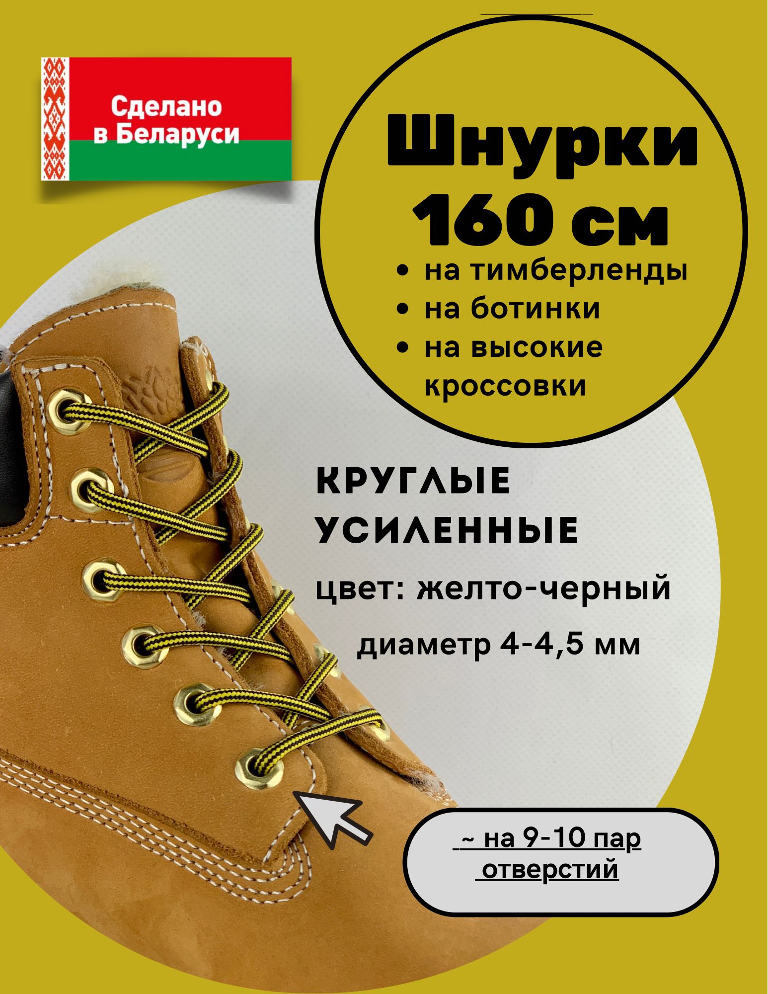 Шнурки Тимберленд – купить в интернет-магазине OZON по низкой цене