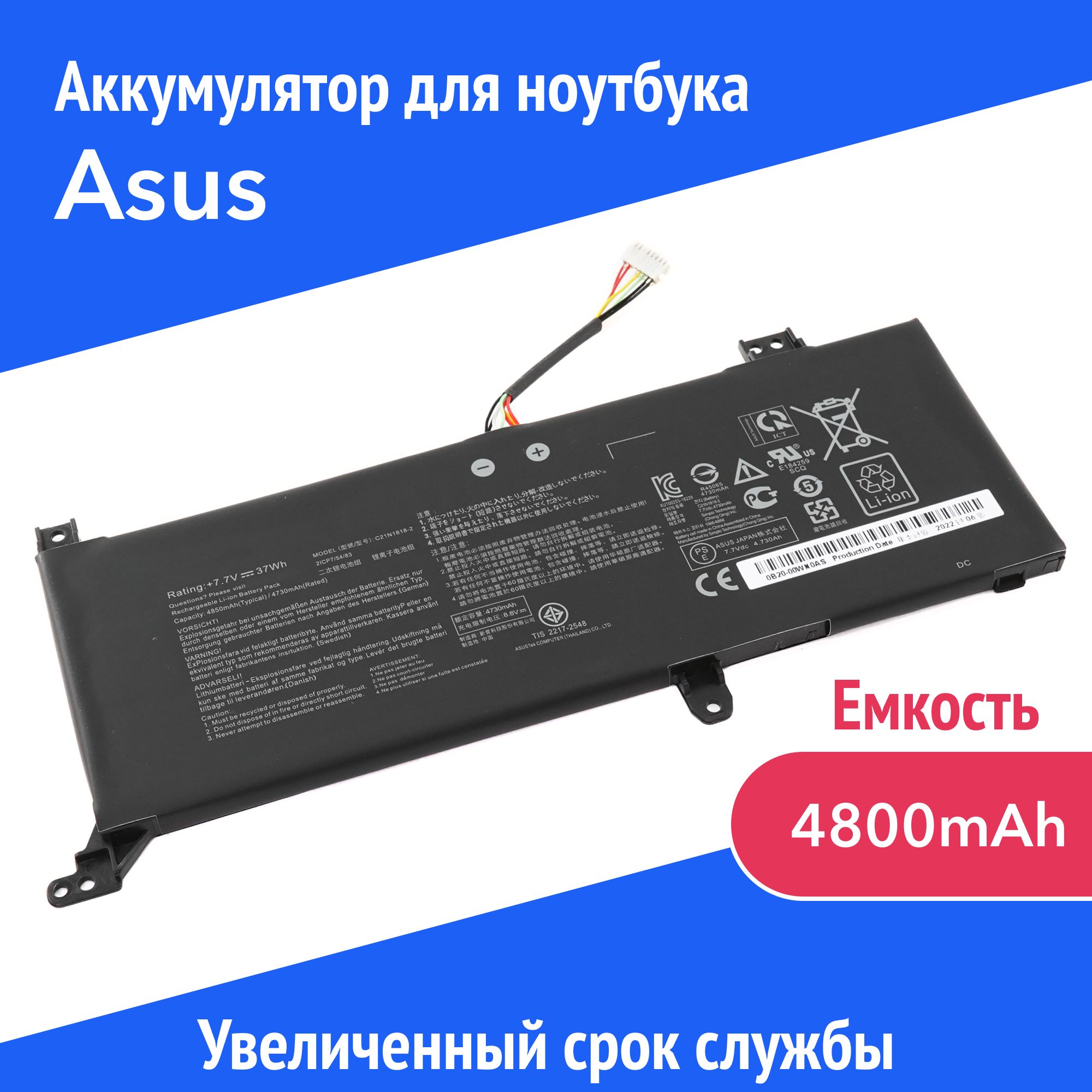 АккумуляторC21N1818дляAsusVivoBook14F412DA/X412FJ/A412FA(Тип1)4800mAh