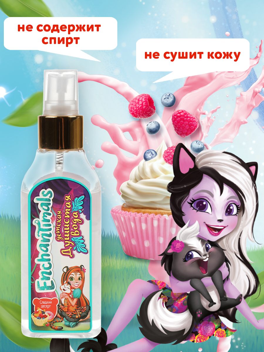 Энчантималс детская косметика. Детская душистая вода принцесса розовый зефир.