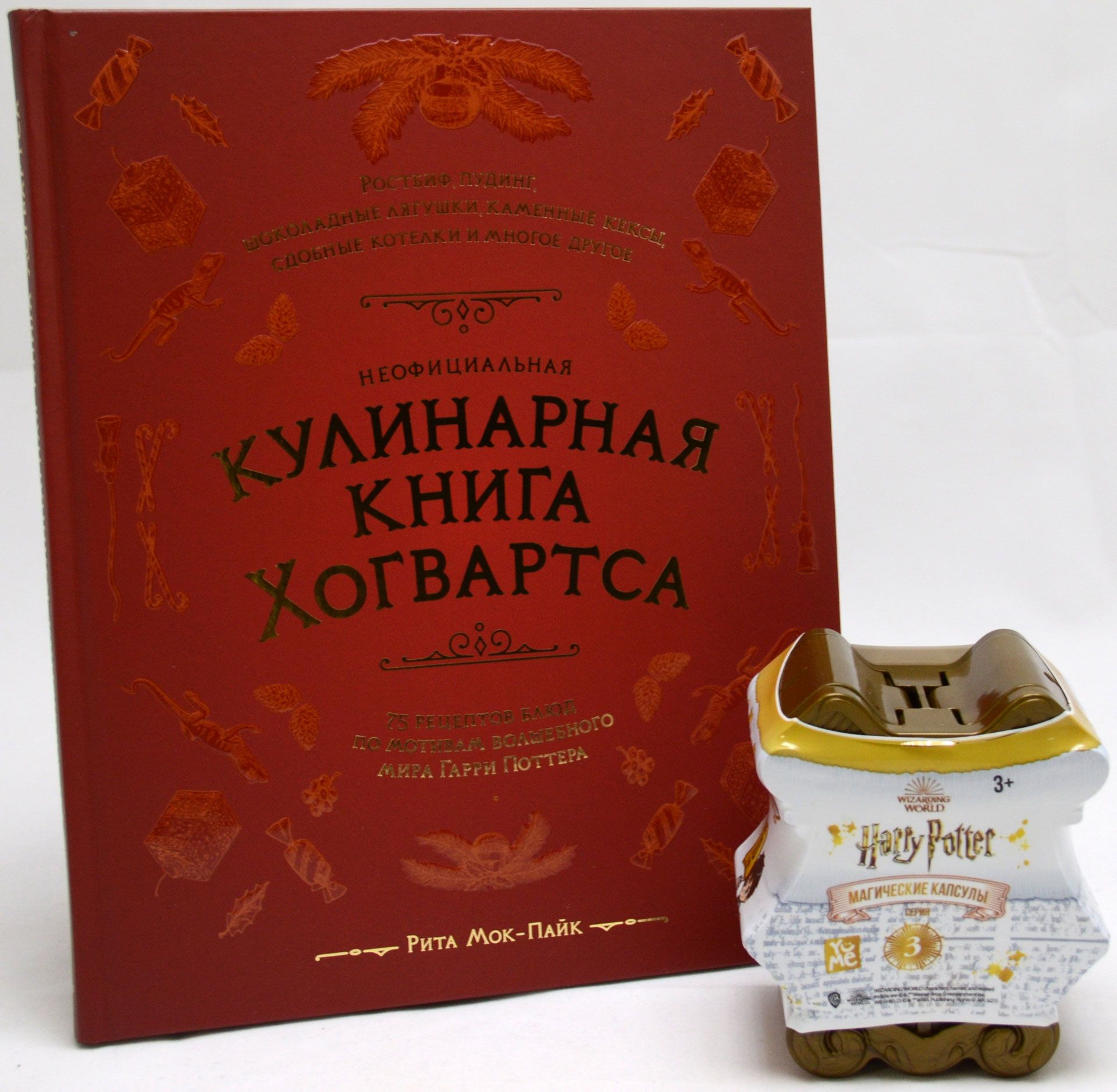 Магические Капсулы Гарри Поттер Купить
