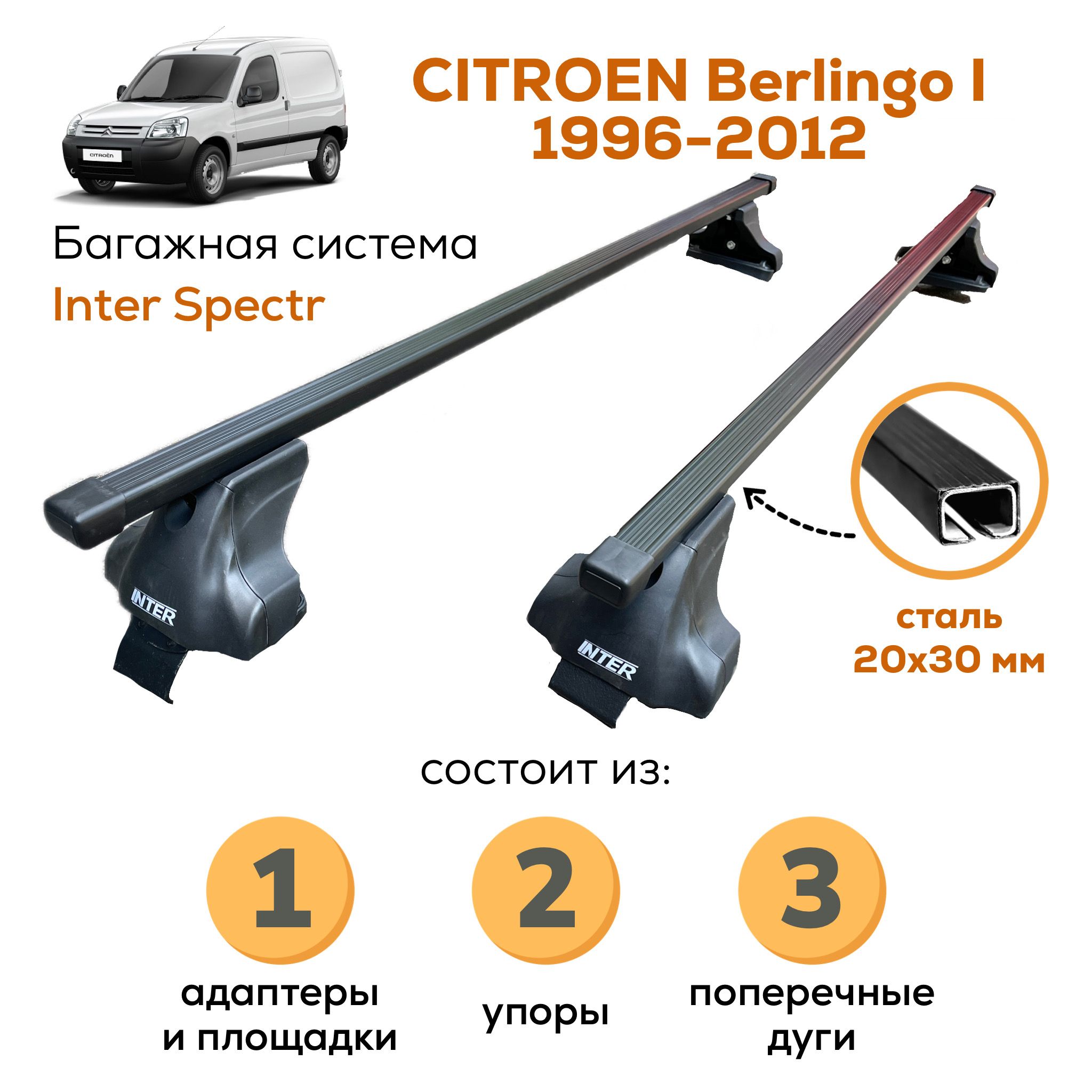 Коврик в багажник Citroen Berlingo (грузовой) 1996-2010 Rezaw-Plast
