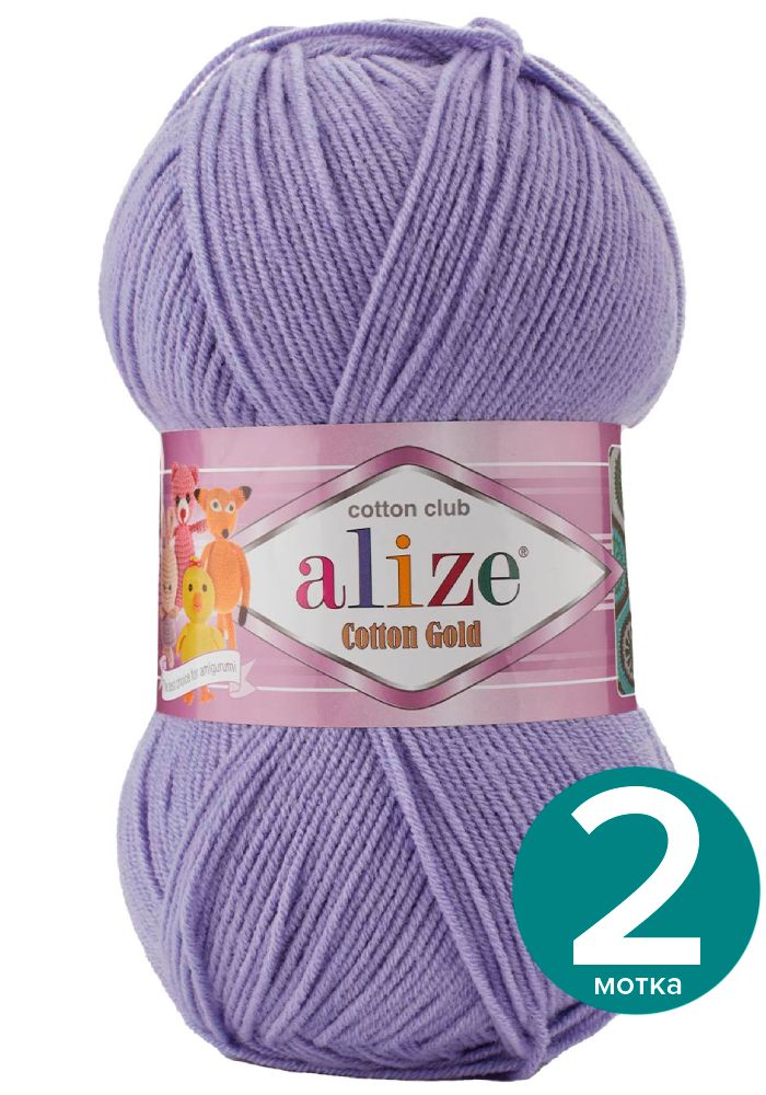Купить Пряжу Ализе Коттон Голд