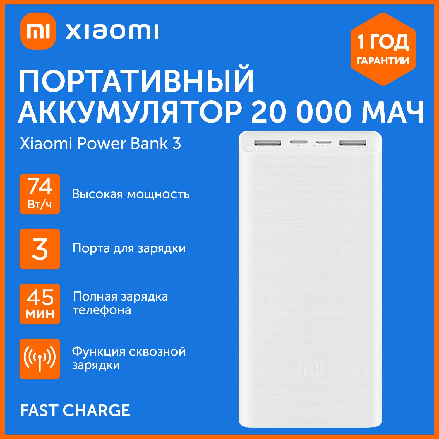 Внешний аккумулятор (Power Bank) Xiaomi PowerBank 3 20000 - купить по  выгодным ценам в интернет-магазине OZON (871699155)