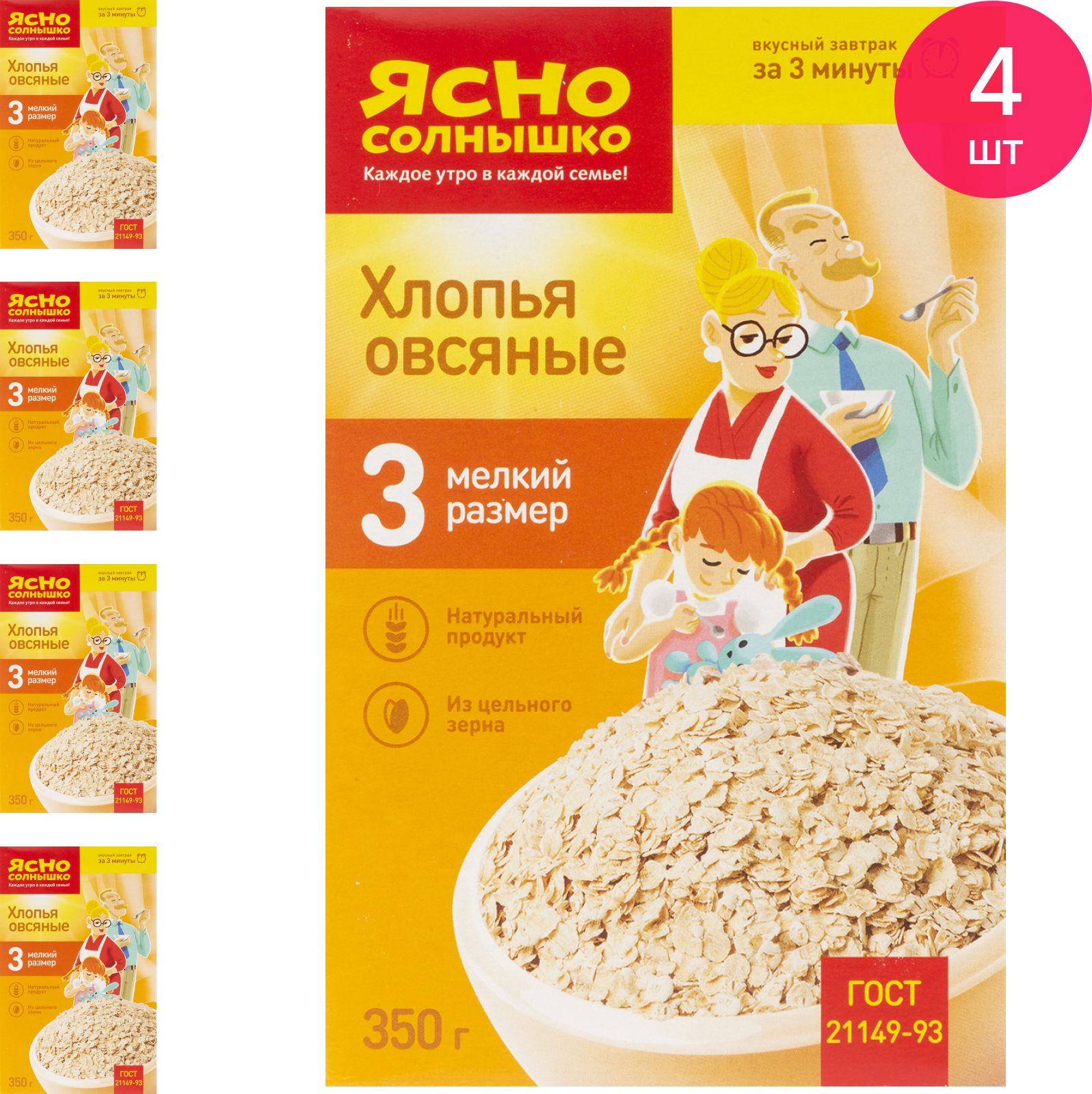 Хлопья овсяные Ясно солнышко quot;Экстраquot; № 3 350г / каша / правильное питание (комп