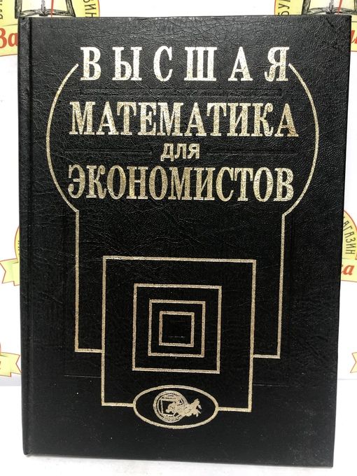 Справочник По Высшей Математике Гусак Купить