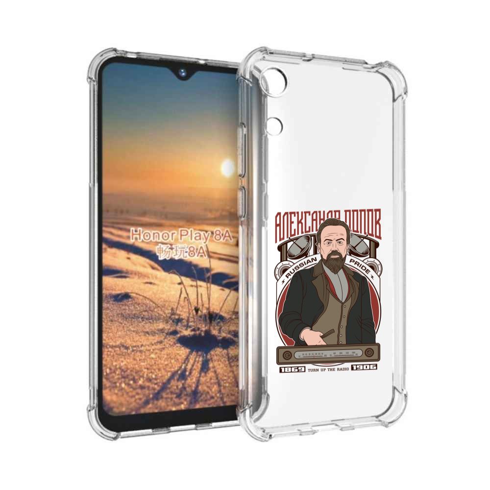 Купить Honor 8a Pro