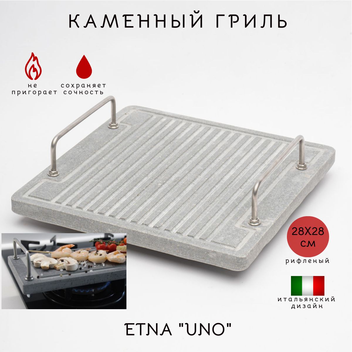 Камень Для Жарки Мяса На Мангал – купить в интернет-магазине OZON по ...