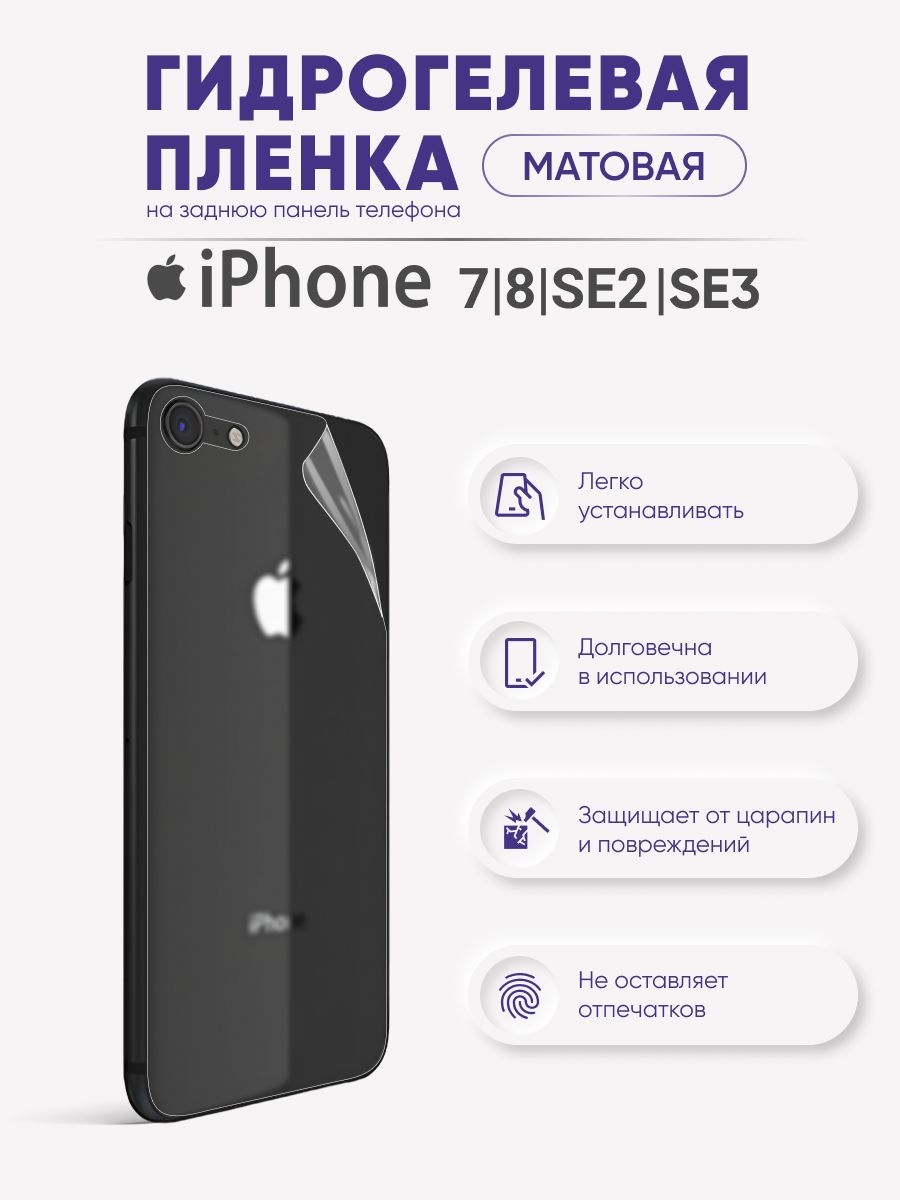 Защитная пленка Sig-iPhone6-7-8 - купить по выгодной цене в  интернет-магазине OZON (708660761)