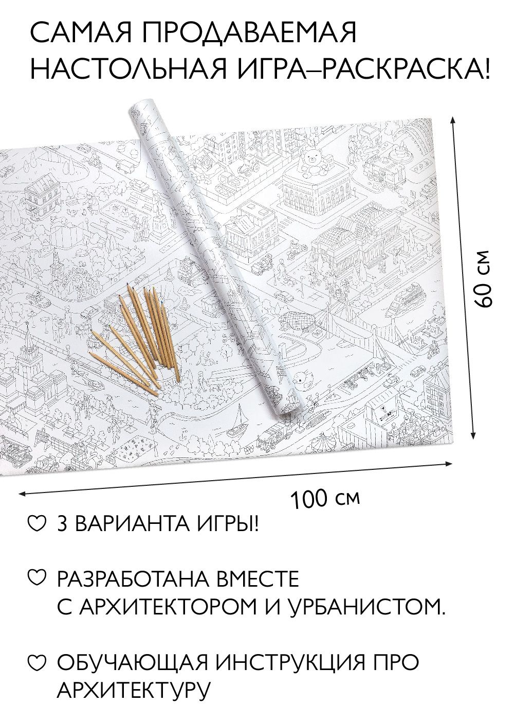 Большие обучающие раскраски для детей 