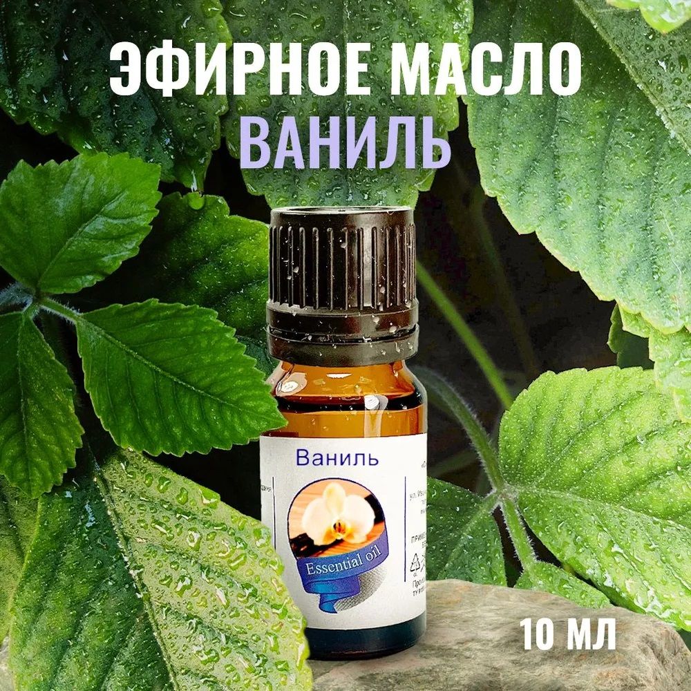 Сибирь Намедойл 100% натуральное Эфирное масло 10 мл (878089550)