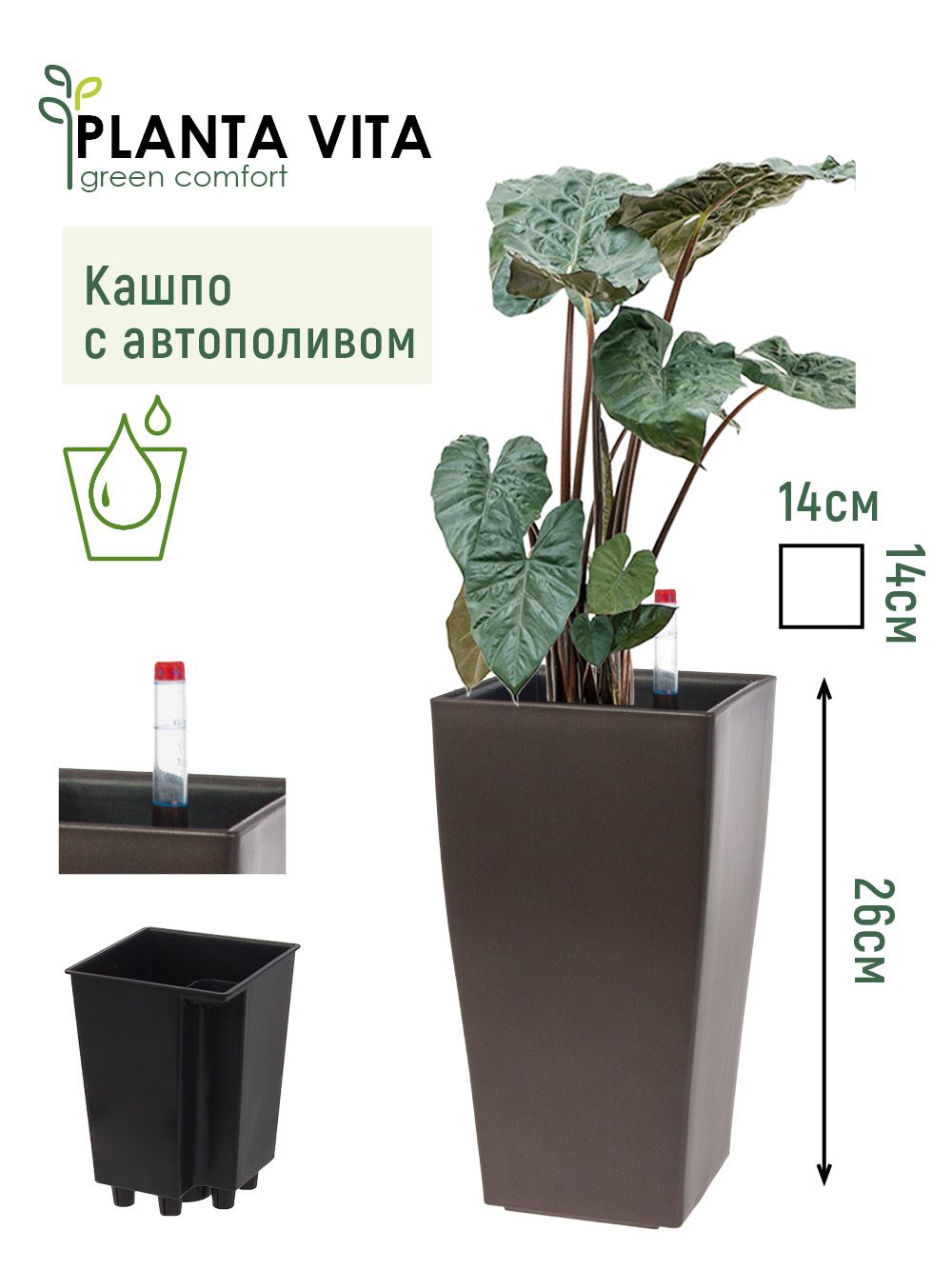 Кашпо planta Vita balcony Silk