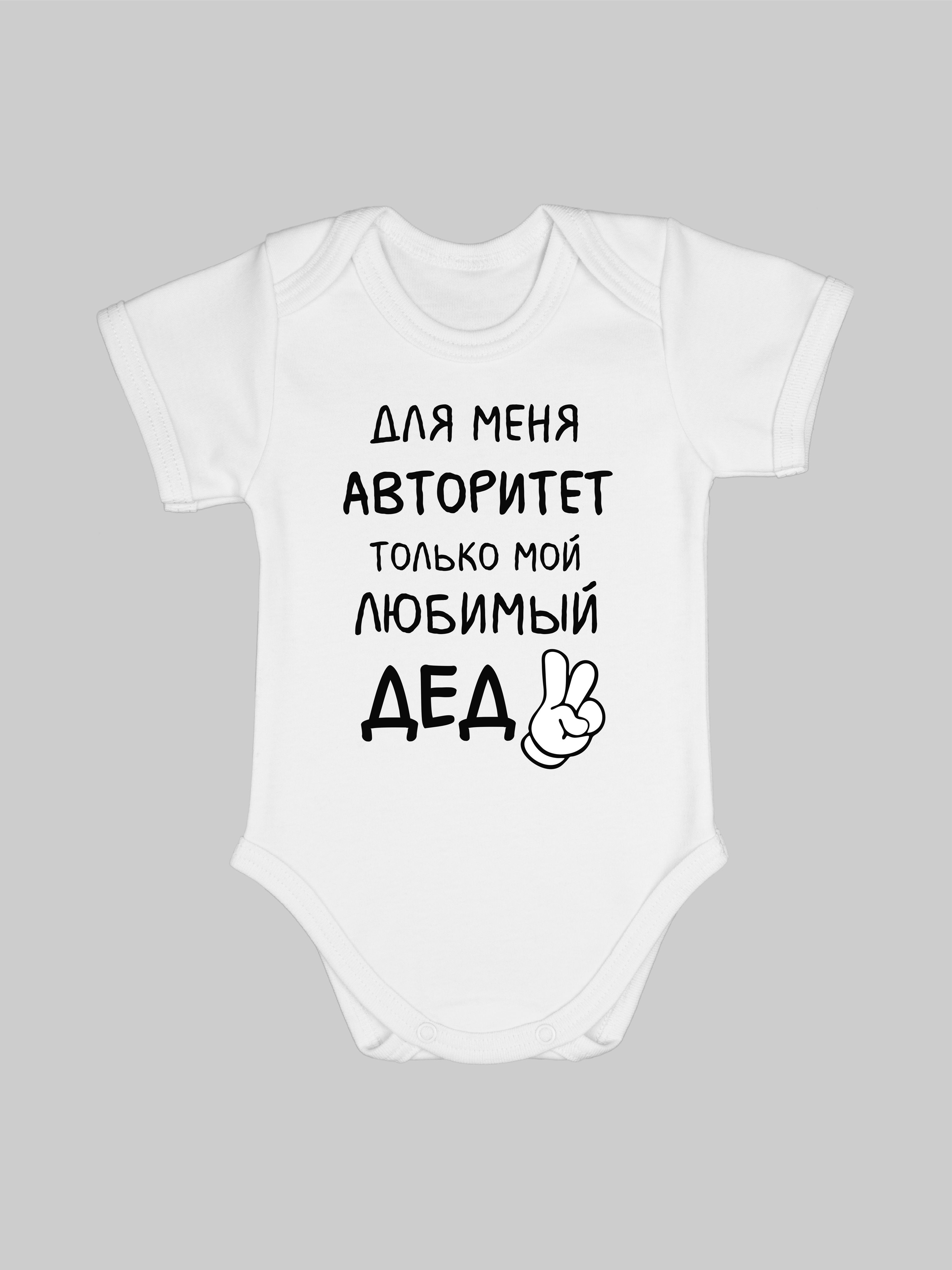 Надпись дед