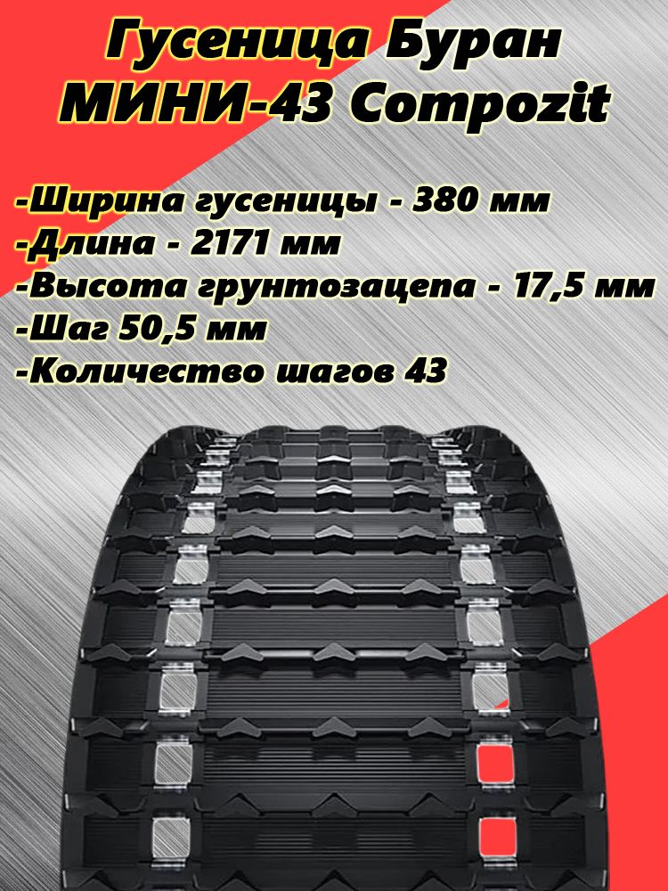 Гусеницы Yamaha VK 540 в Красноярске