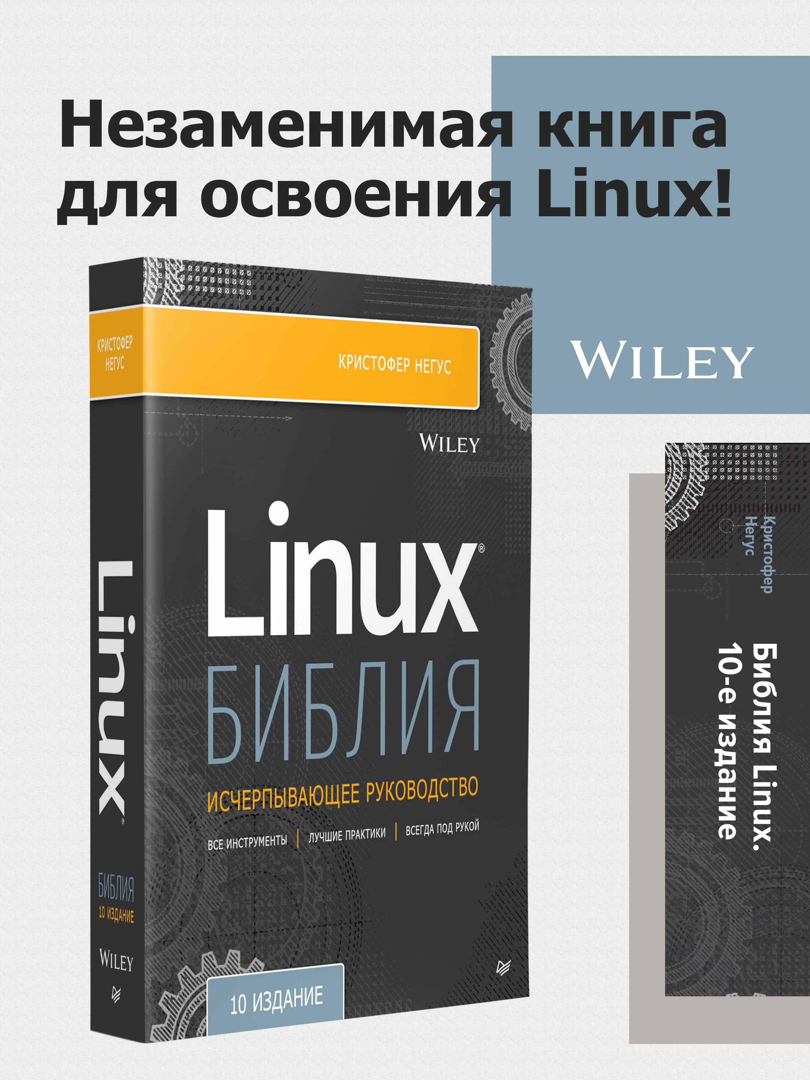 Astro Linux – купить в интернет-магазине OZON по низкой цене