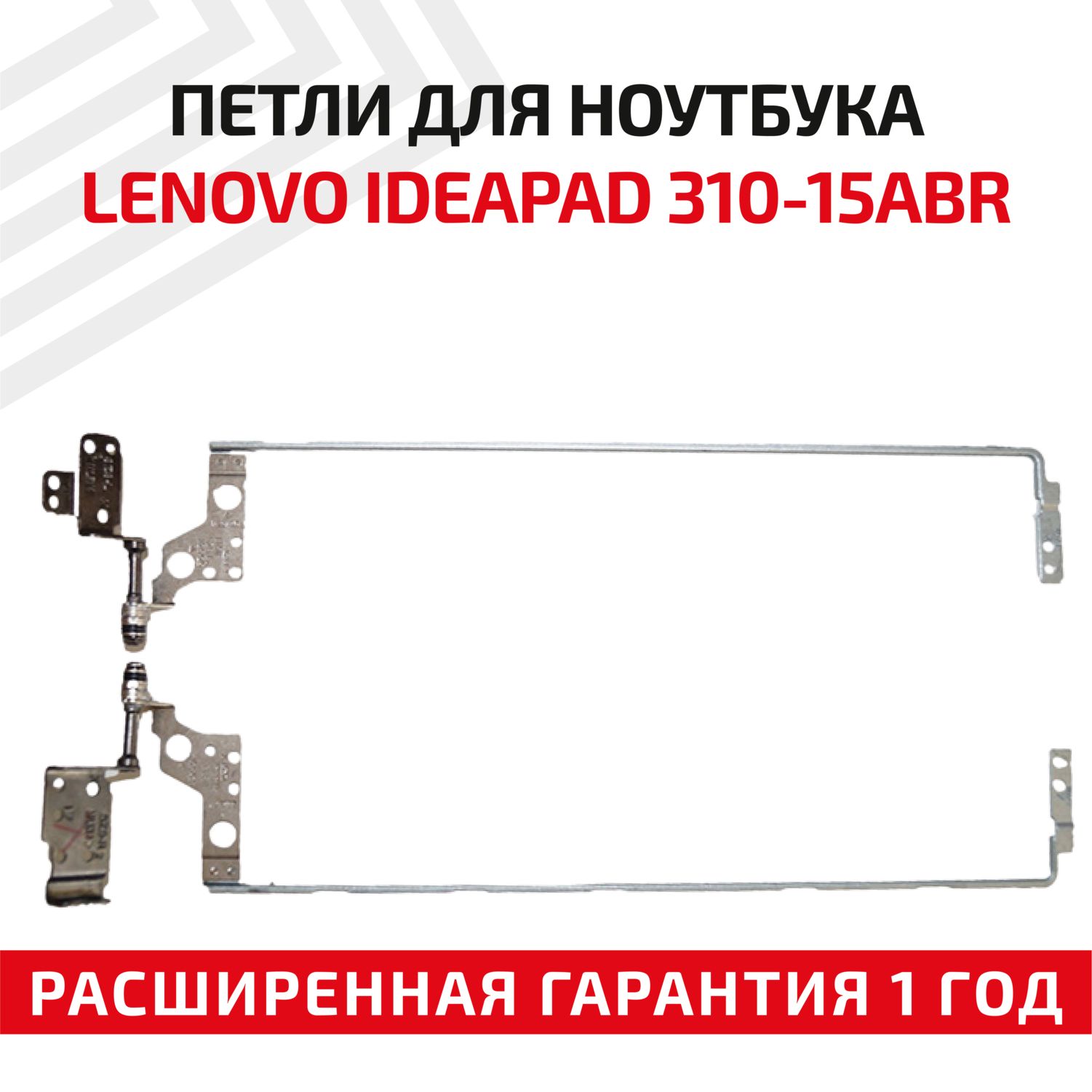 Lenovo Ideapad 310 15isk Аккумулятор Купить