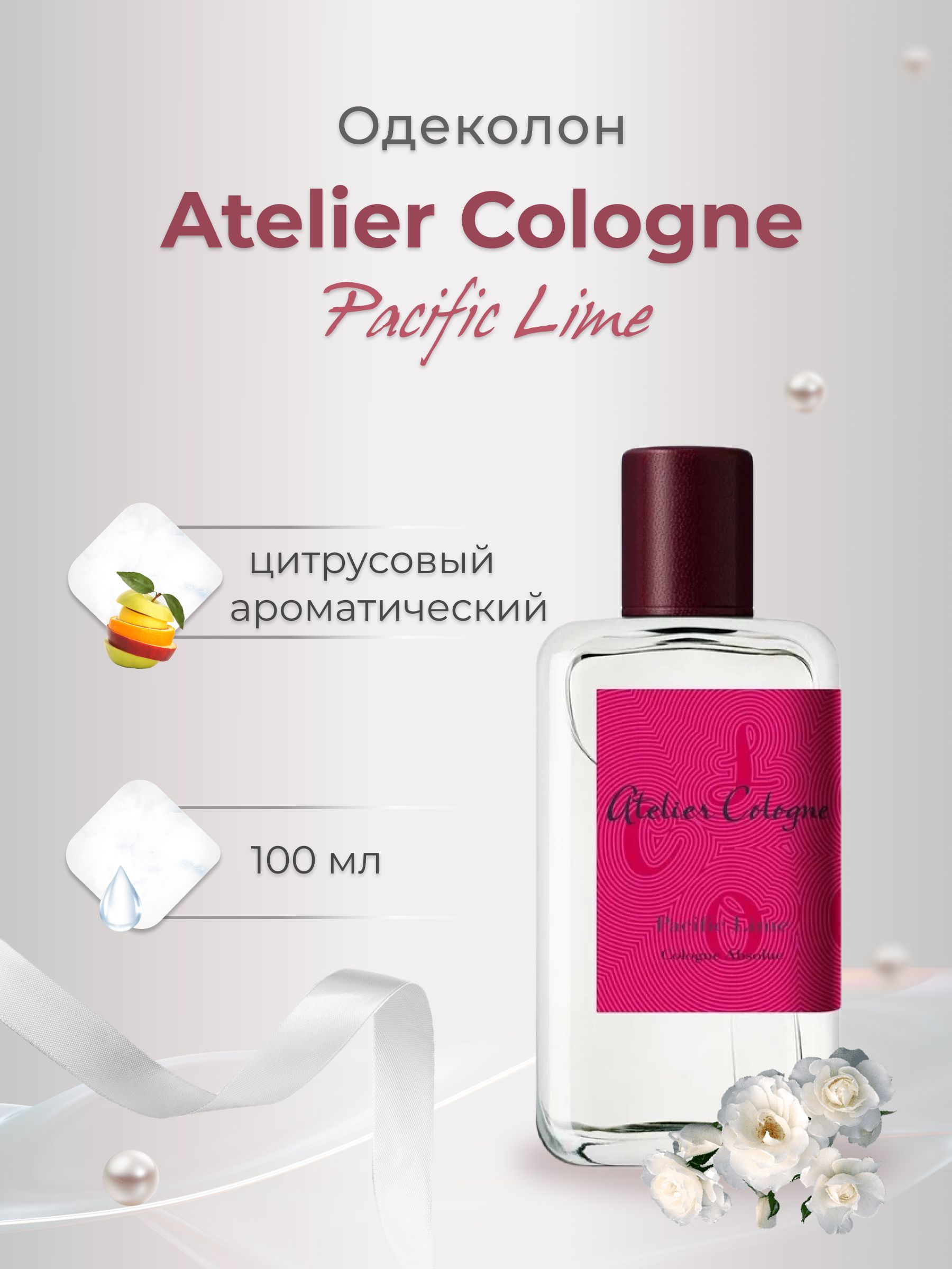 Atelier pacific lime