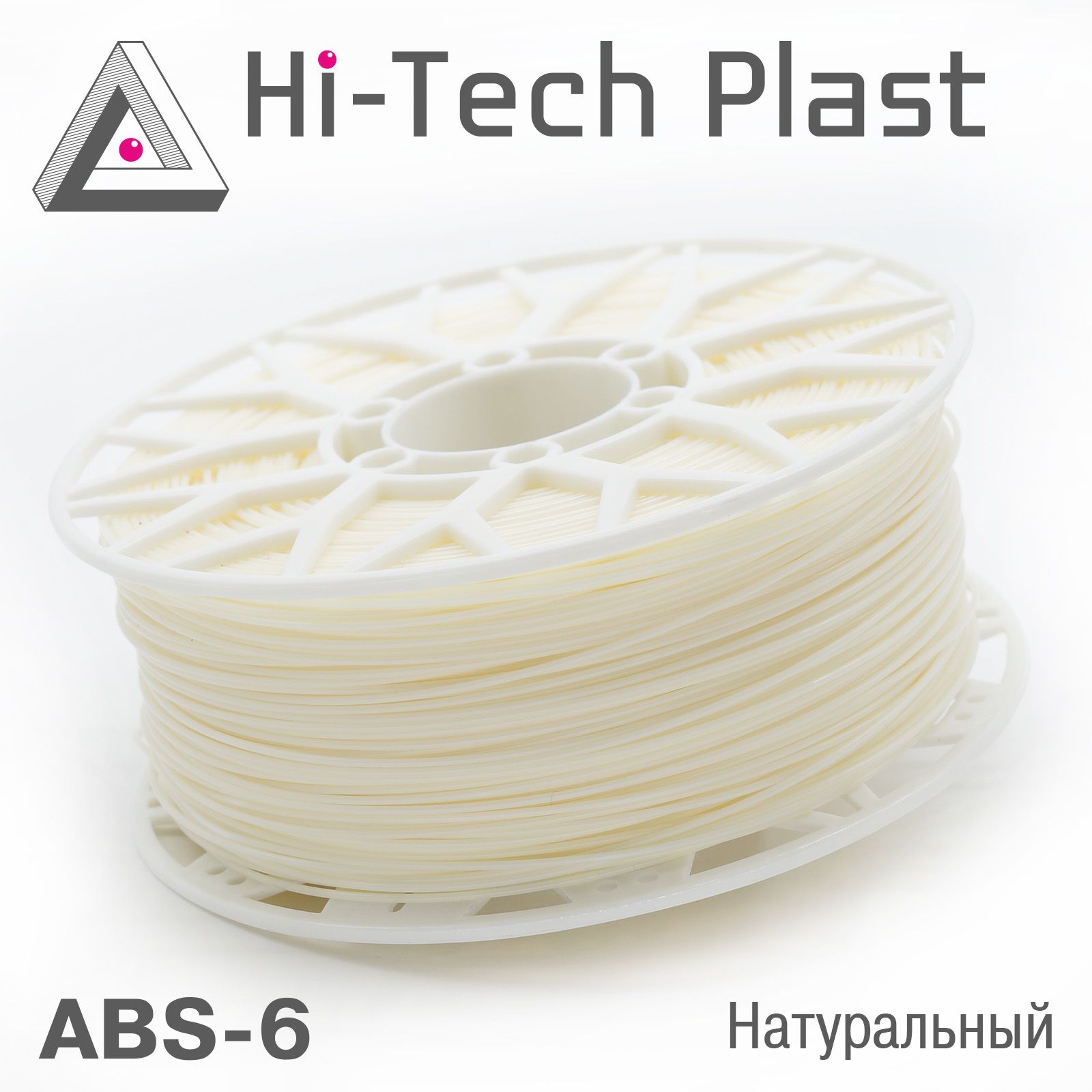 Пластик для 3D принтера "Hi-Tech Plast" ABS-6. Натуральный. 1,75мм, 1 кг.