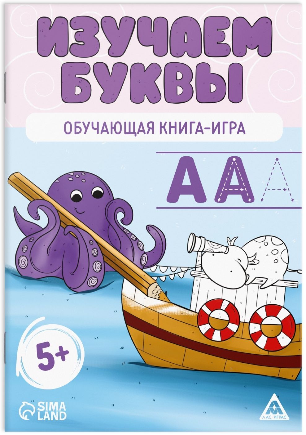 Обучающая книга-игра 