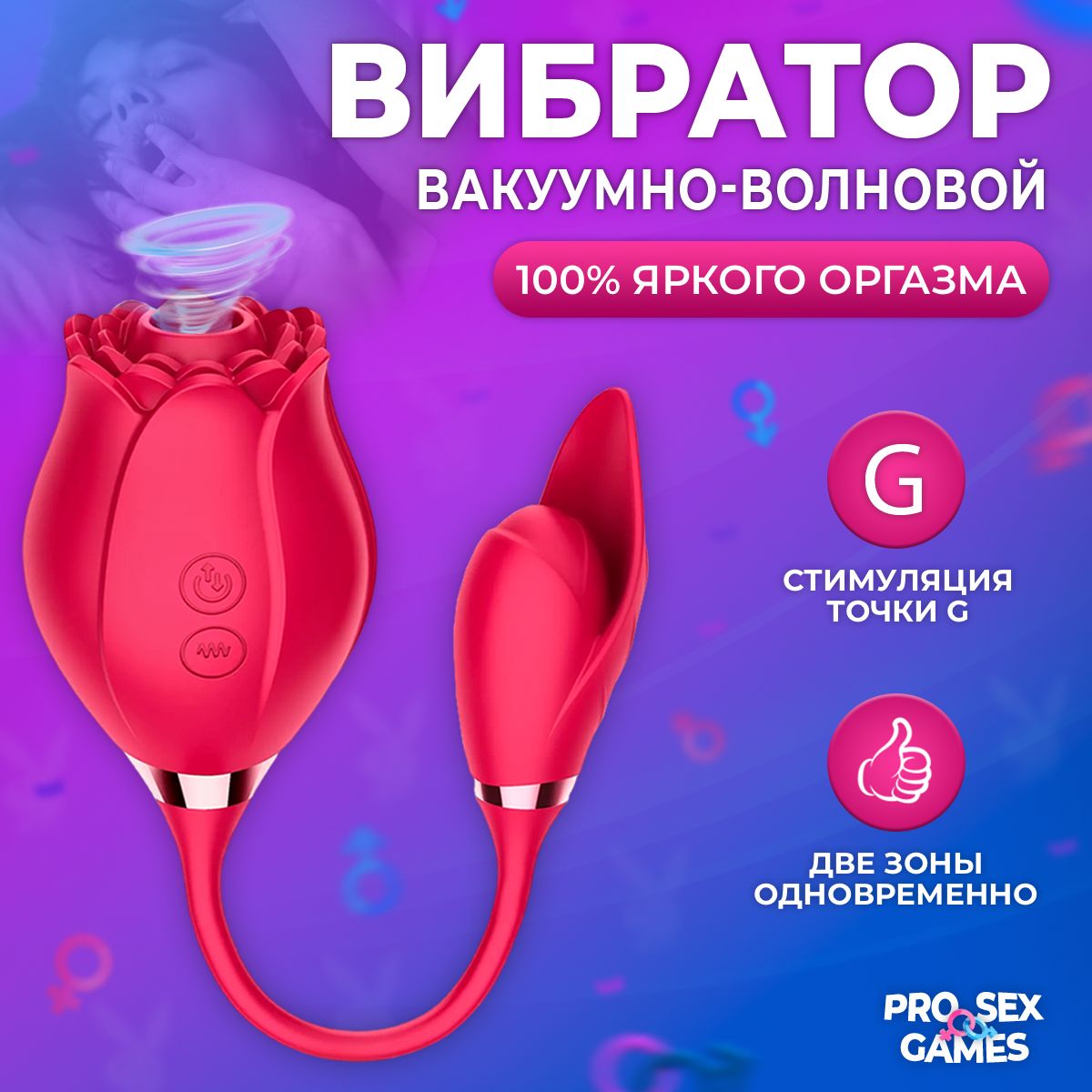 PRO-SEX GAMES Вибратор Женский Вакуумный Стимулятор Клитора Секс Игрушки  Для Двоих Фаллоимитатор Анальный 18+ Игрушка Для Взрослых Женщин  Вакуумно-Волновой Дилдо Товары Вибраторы Для Секса Интим Игрушки Вакуум-Волновой  Вибромассажер Клиторальный ...