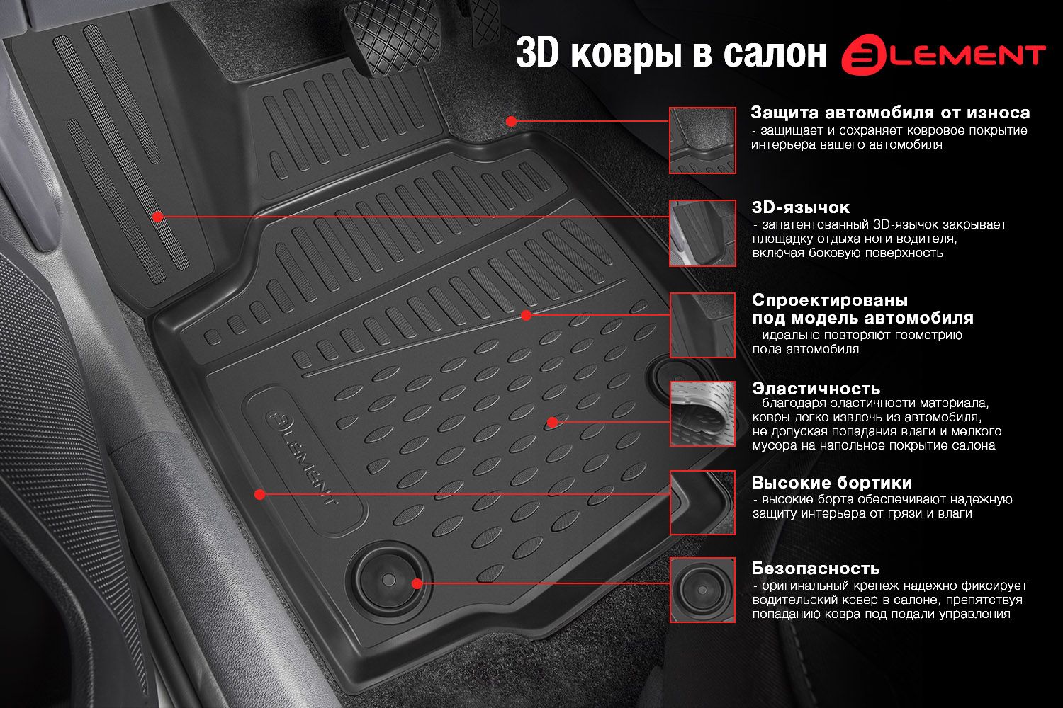 Коврики в салон автомобиля Element NLC.54.03.210, цвет черный - купить по  выгодной цене в интернет-магазине OZON (164289226)