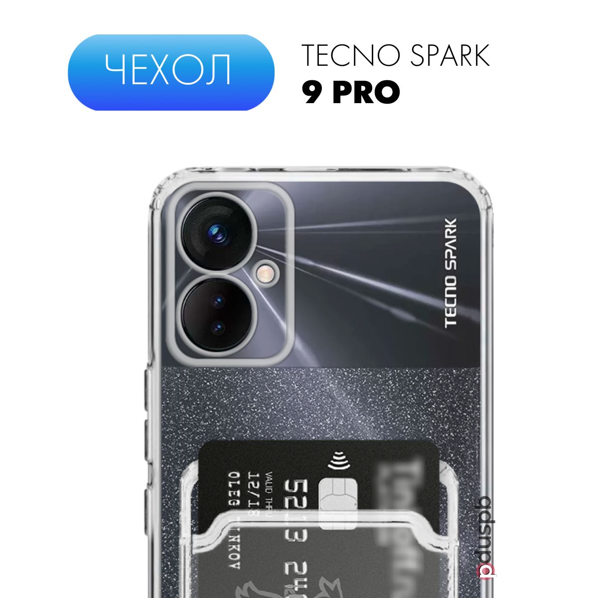 Techno Spark 9 Pro слот сим. Техно Спарк 9 про схем. Техно Спарк 20 про 4 характеристика. Techno Spark 20 Pro DNS Выборг. Телефон techno spark 9