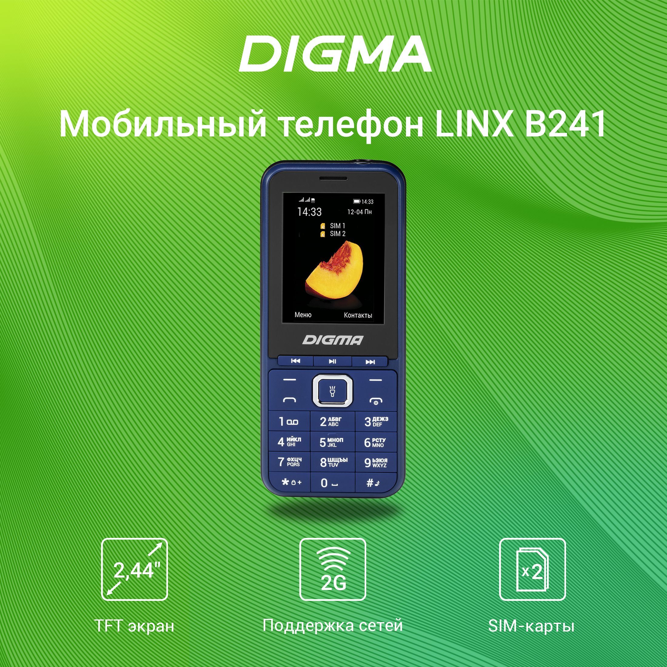 Мобильный телефон Digma LINX B241 32Mb темно-синий 2Sim 2.44