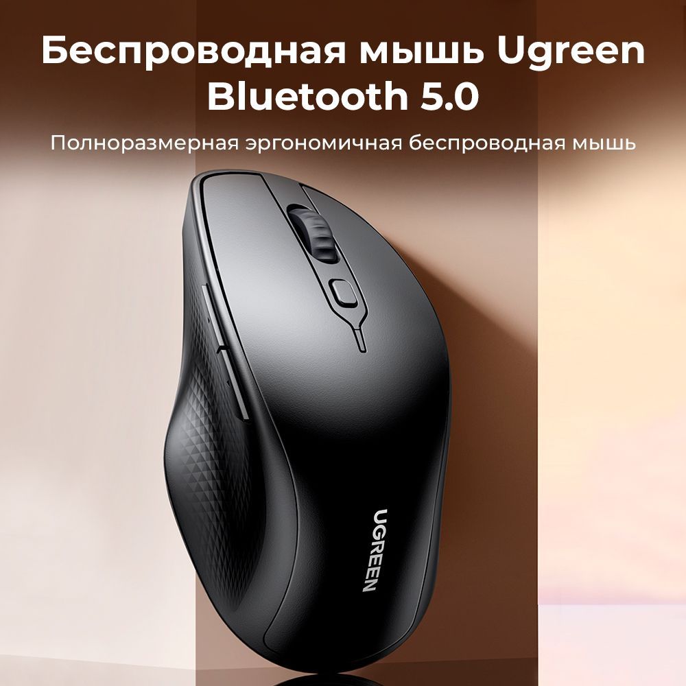 UgreenМышьбеспроводнаяMU101,черный