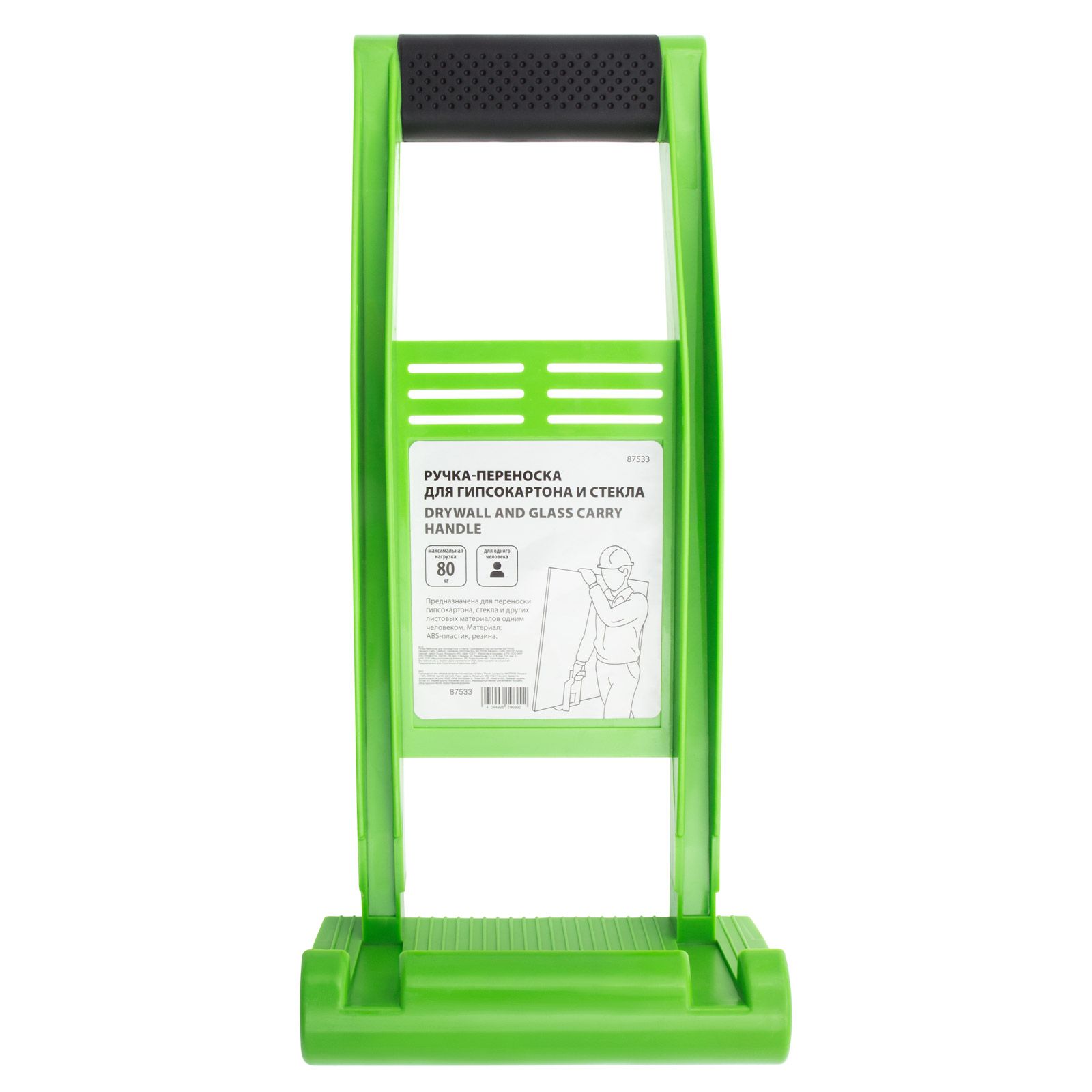 Ручка-переноска зубр "мастер" для гипсокартона и стекла,. Для переноски гипсокартона. Переноска для гипсокартона своими руками. Захваты для переноса гипсокартона энкор 51683. Переноска для гипсокартона своими руками.