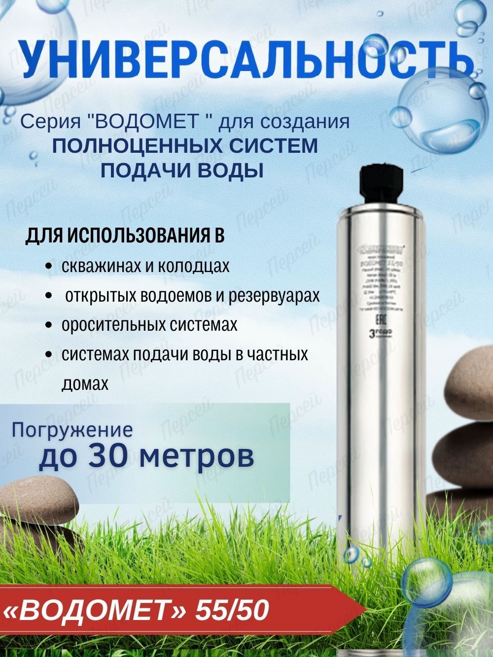 Насос Водомет 55 90 Купить