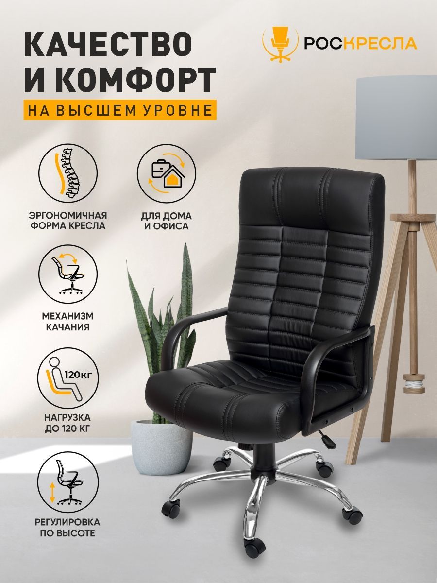 Кресло офисное chairman 289 new